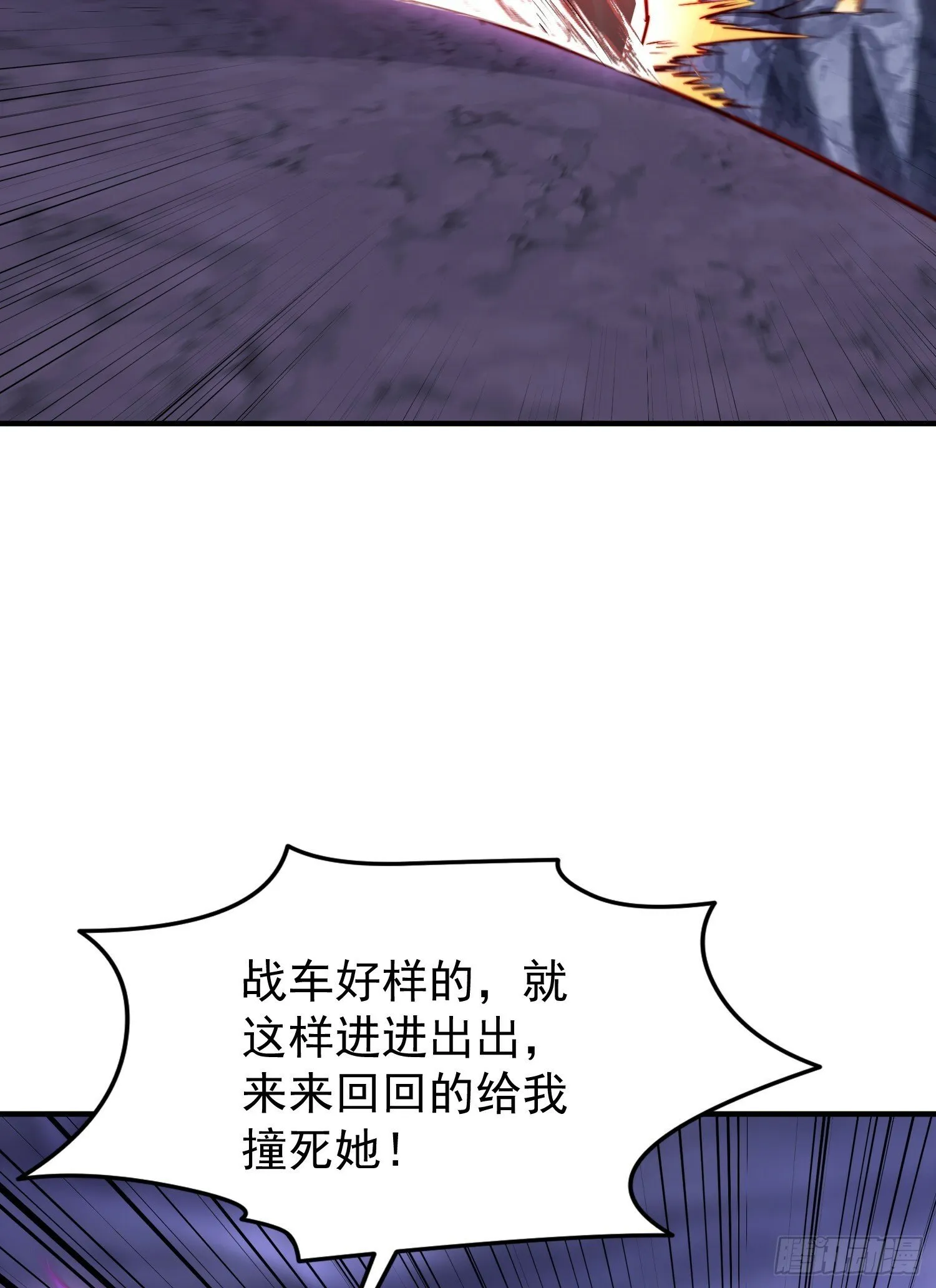 第150话 和愚者老阿姨打牌 第37页