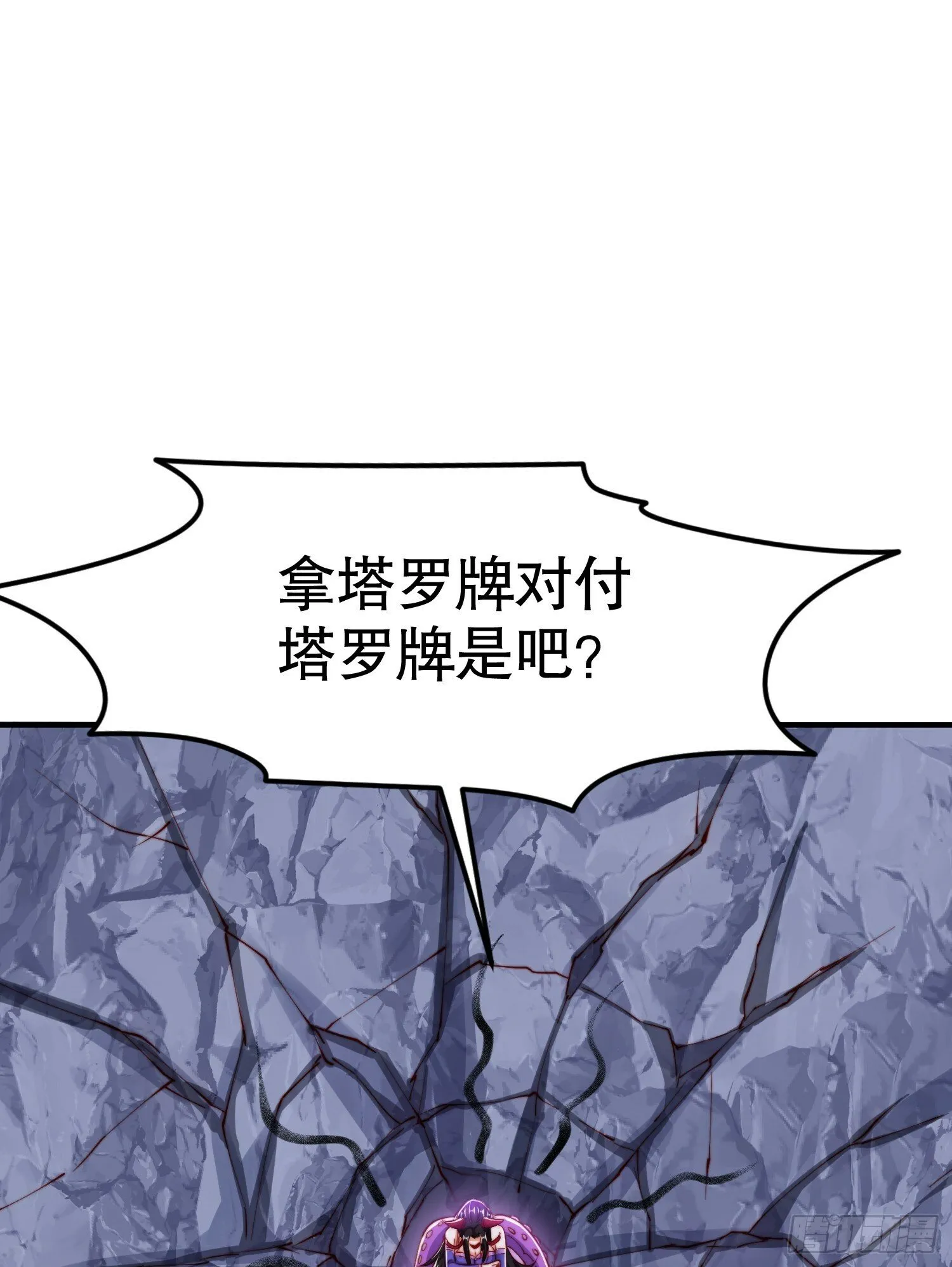第150话 和愚者老阿姨打牌 第39页