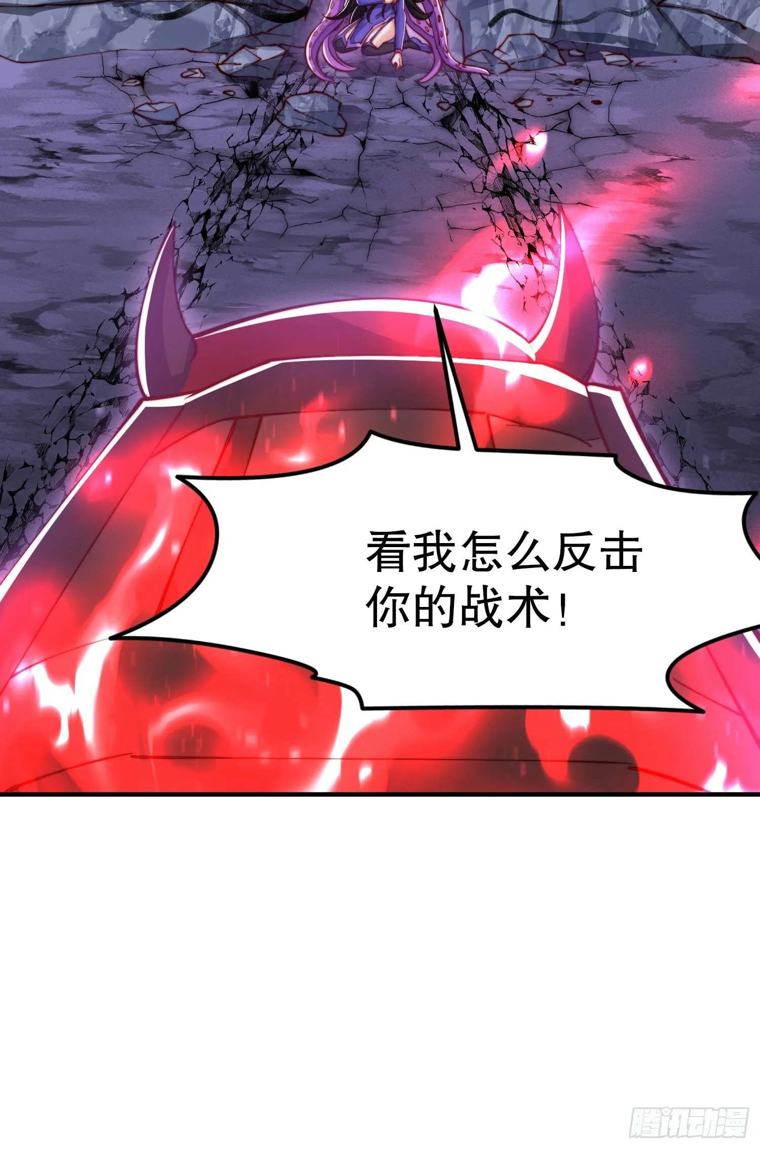 第150话 和愚者老阿姨打牌 第40页