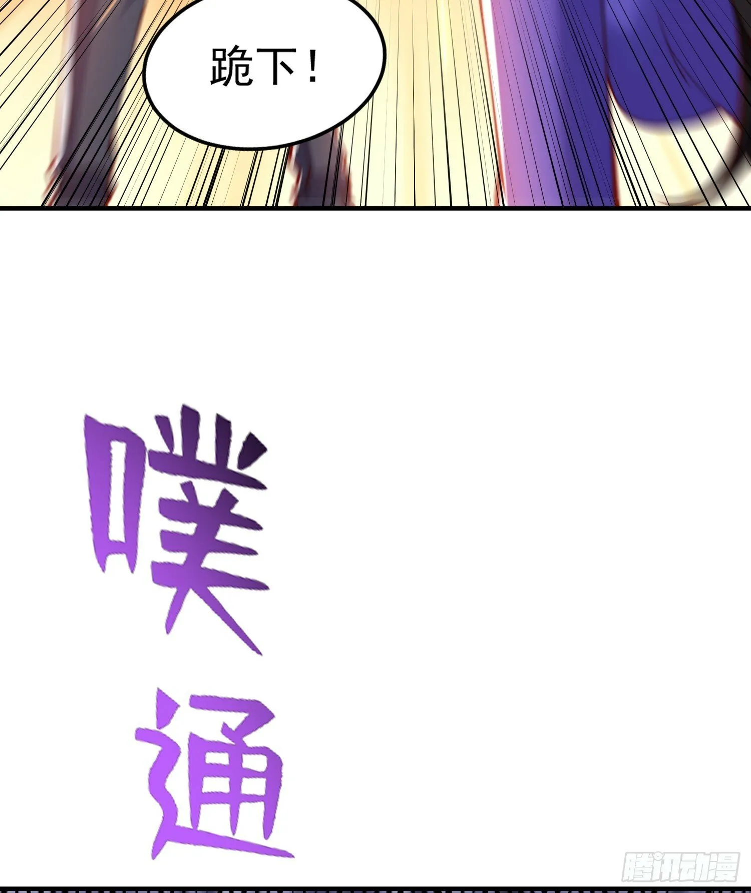 第150话 和愚者老阿姨打牌 第42页