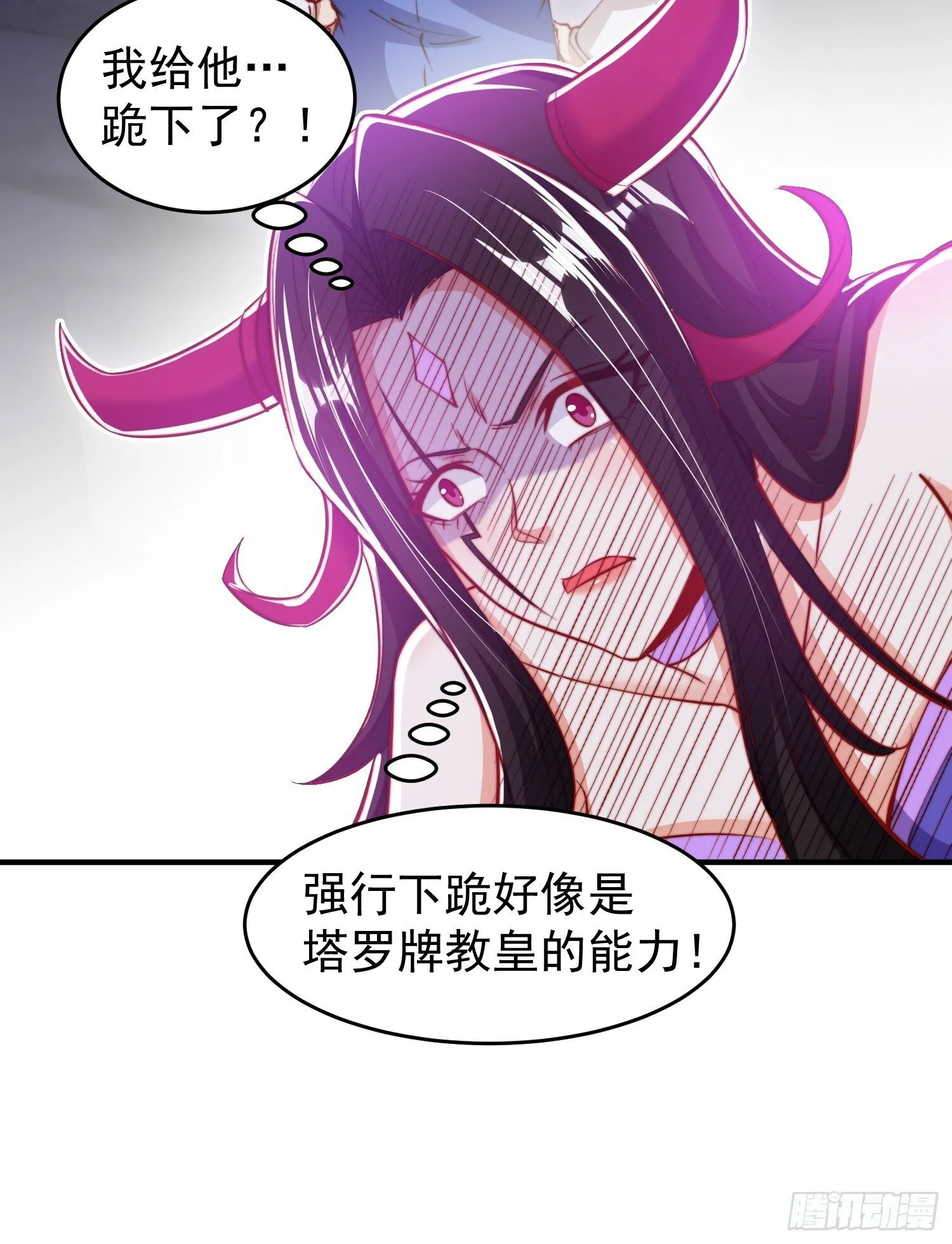 第150话 和愚者老阿姨打牌 第44页