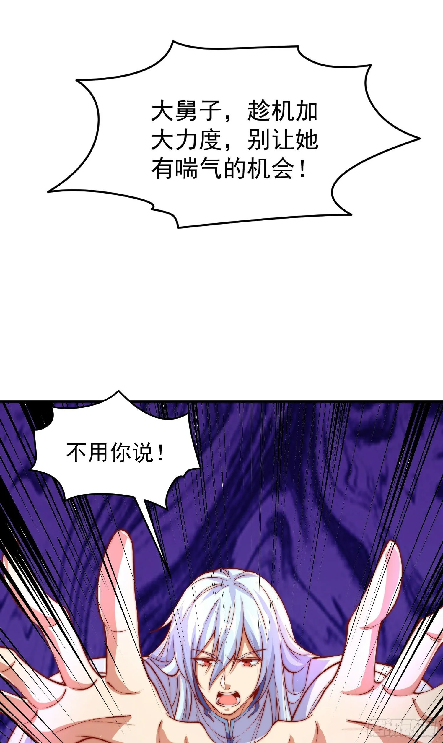 第150话 和愚者老阿姨打牌 第45页