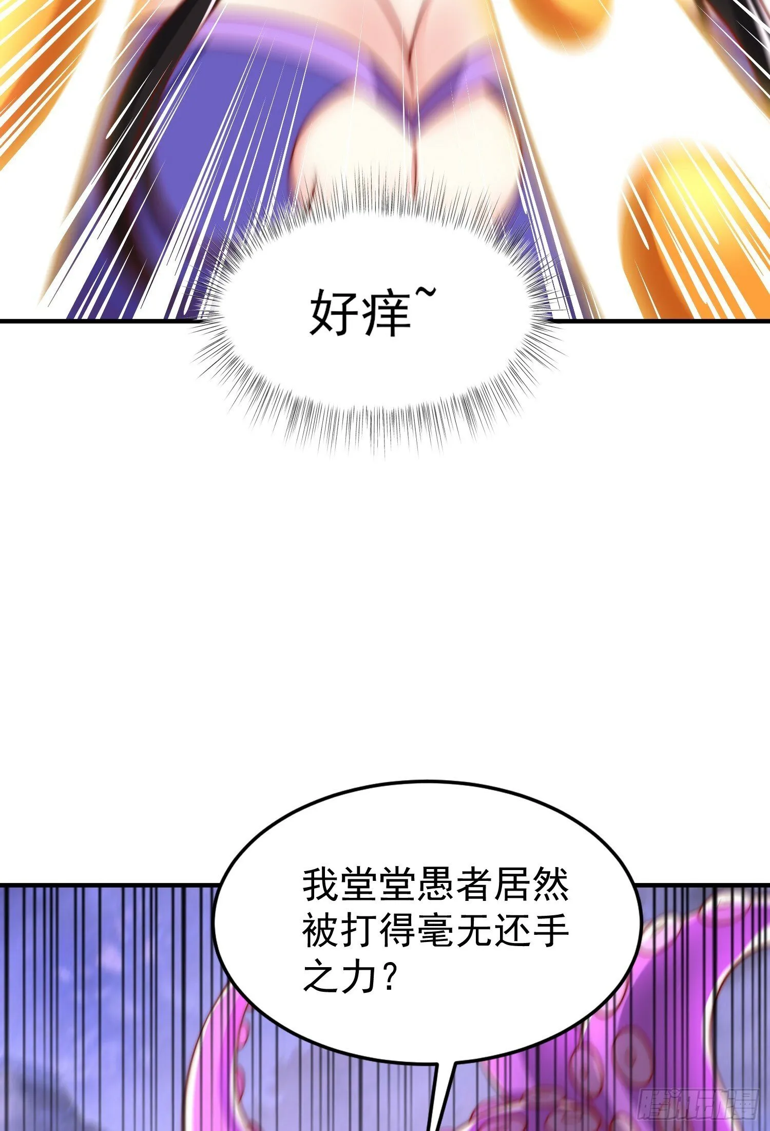 第150话 和愚者老阿姨打牌 第51页