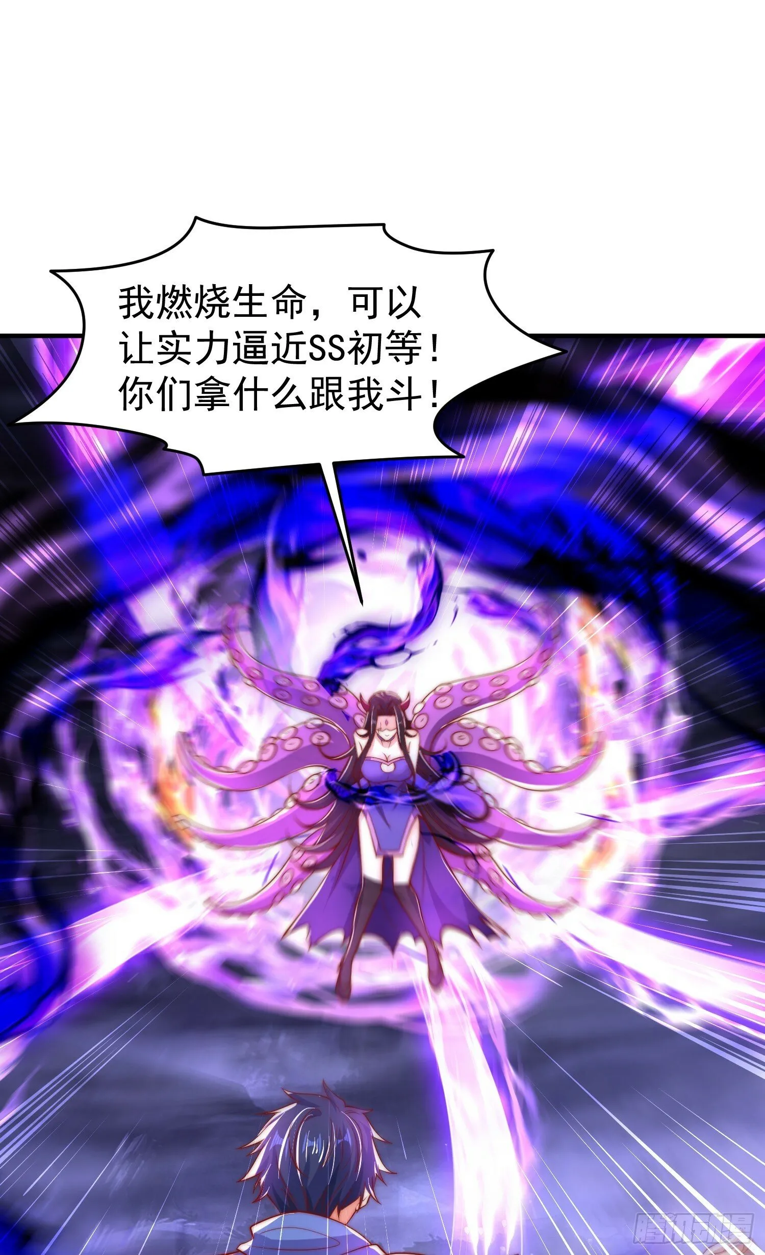 第150话 和愚者老阿姨打牌 第53页