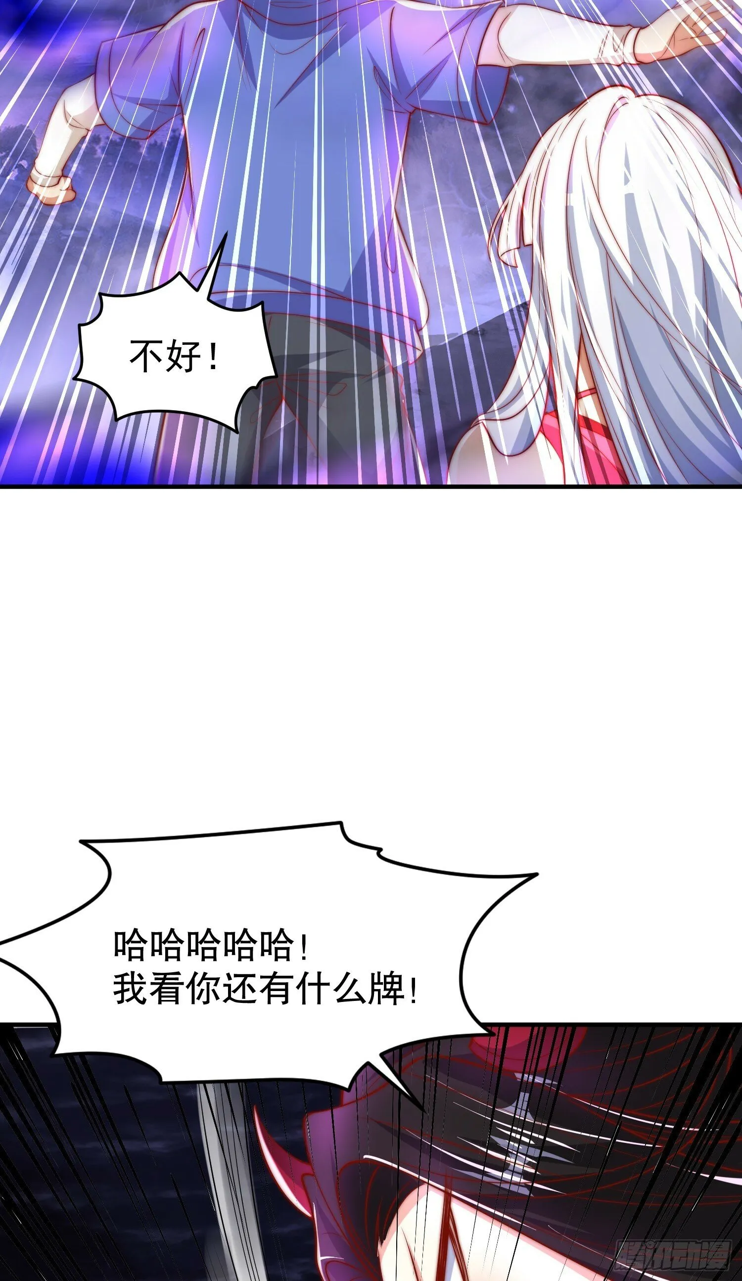 第150话 和愚者老阿姨打牌 第54页