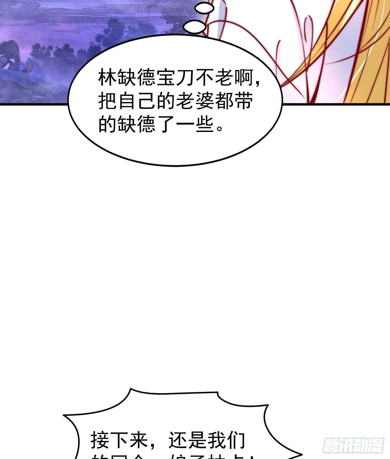 第150话 和愚者老阿姨打牌 第63页