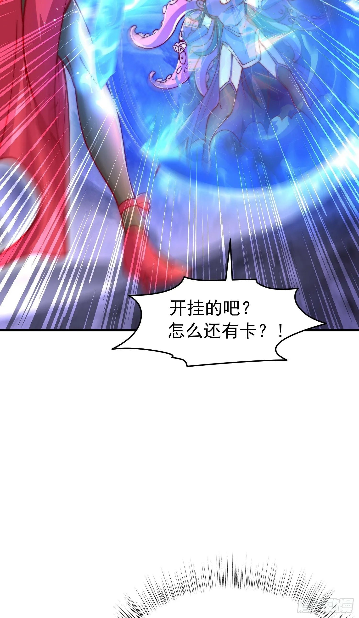 第150话 和愚者老阿姨打牌 第67页