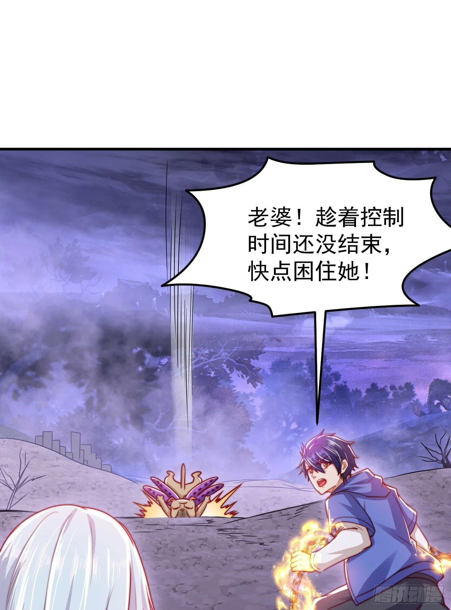 第150话 和愚者老阿姨打牌 第74页