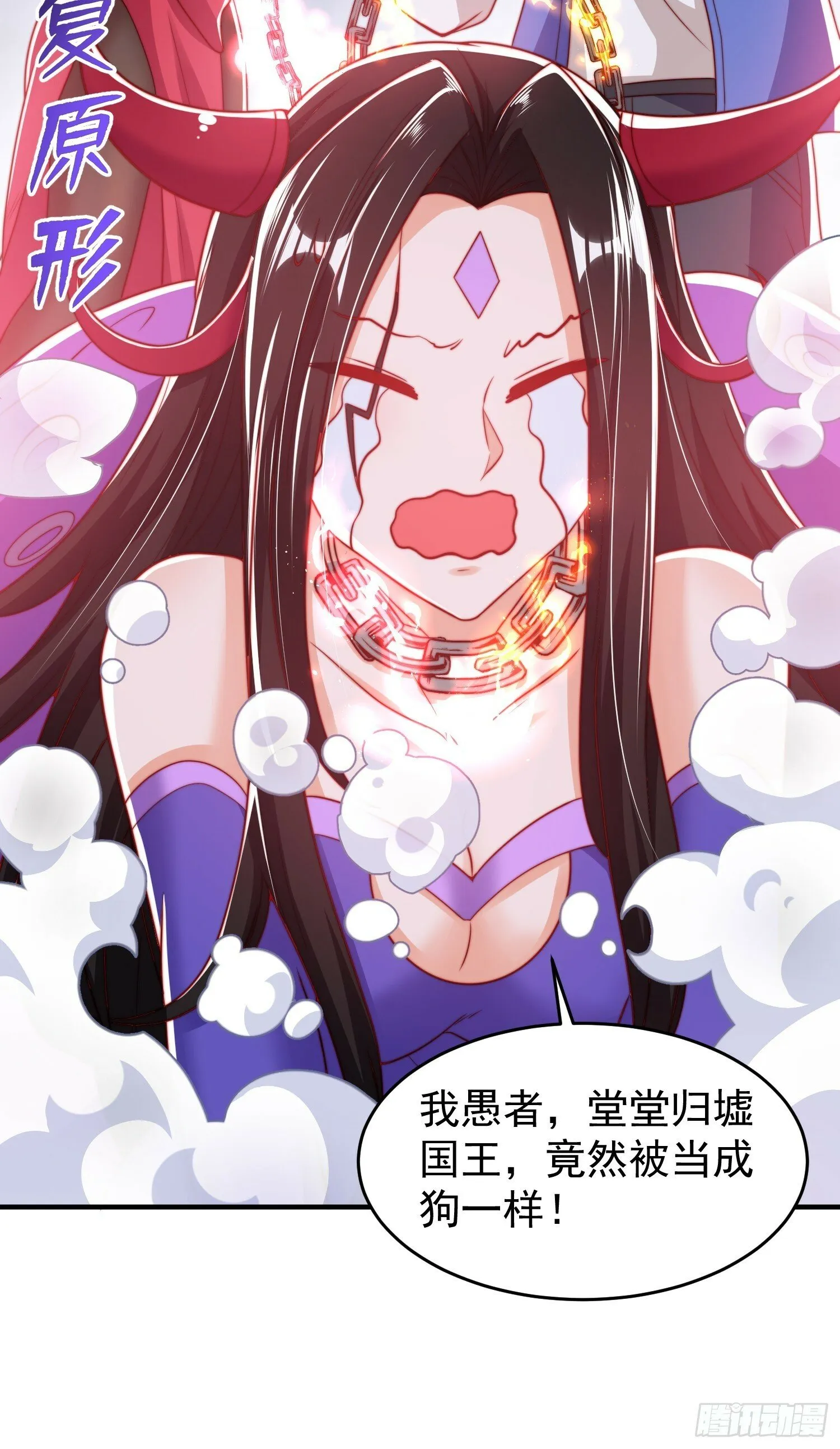 第150话 和愚者老阿姨打牌 第78页