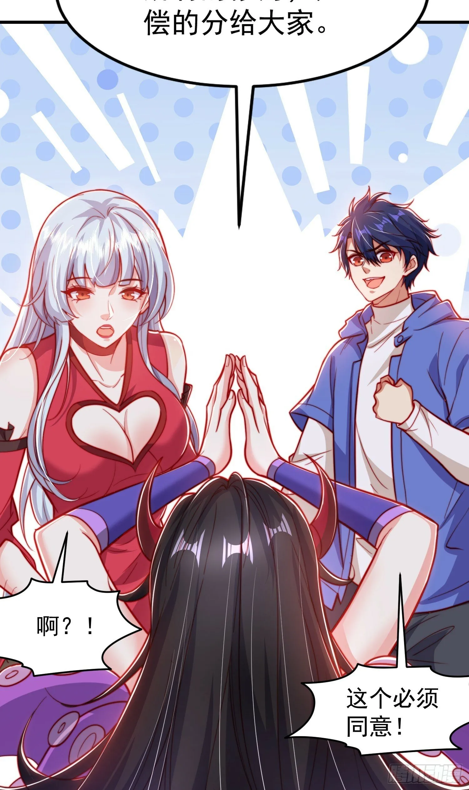 第151话 归墟胜利！重返大夏 第7页