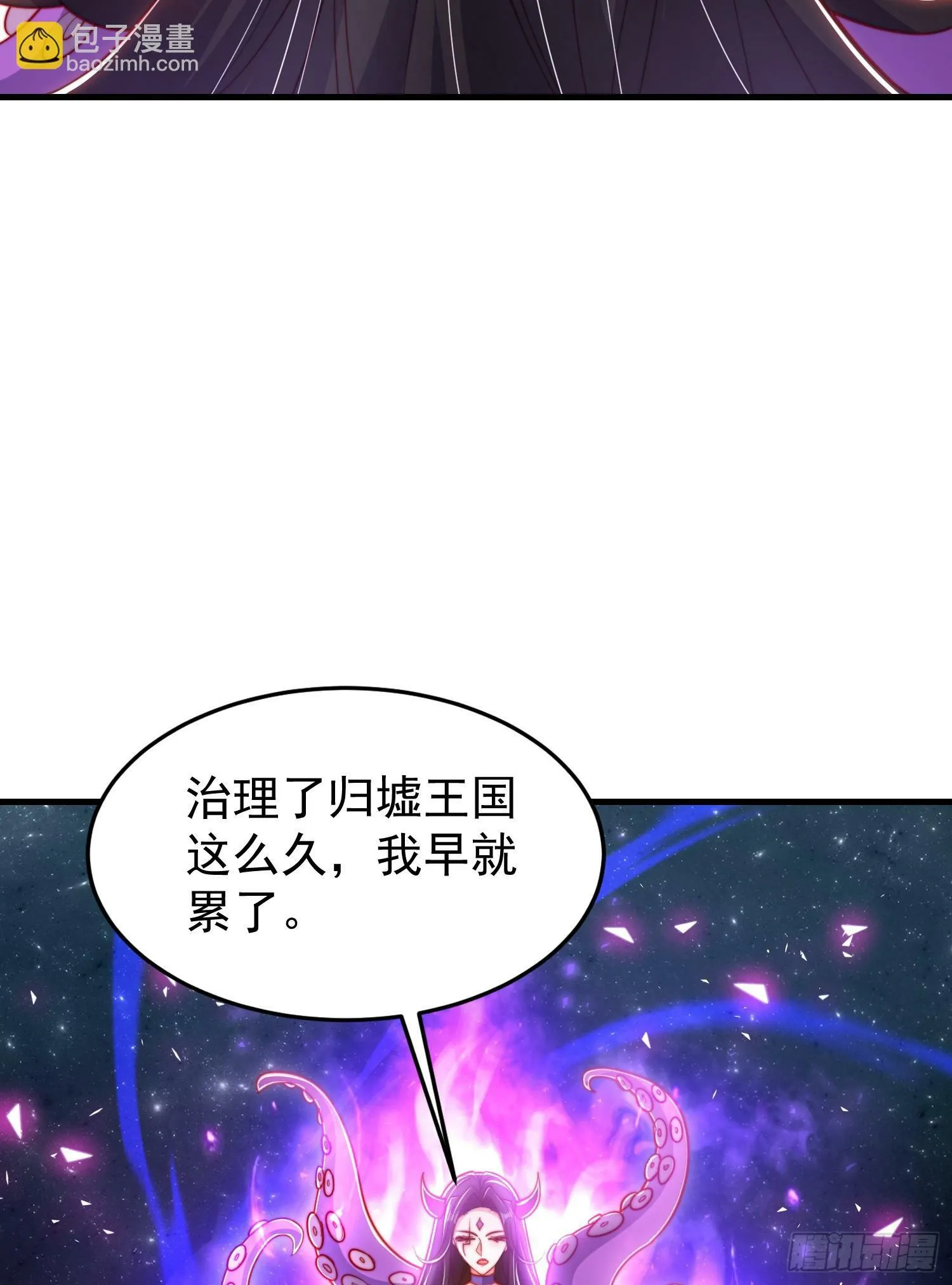 第151话 归墟胜利！重返大夏 第8页