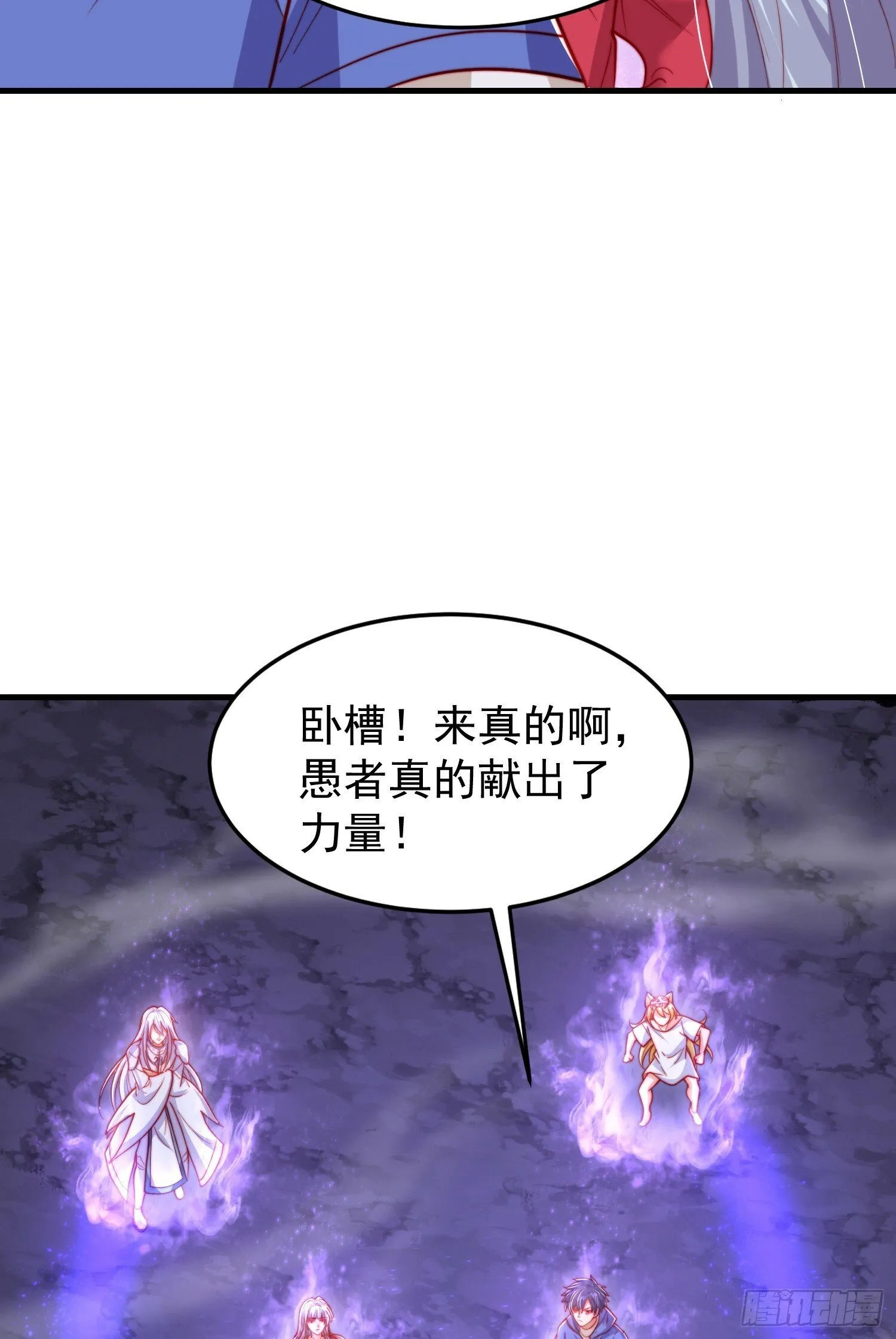 第151话 归墟胜利！重返大夏 第10页