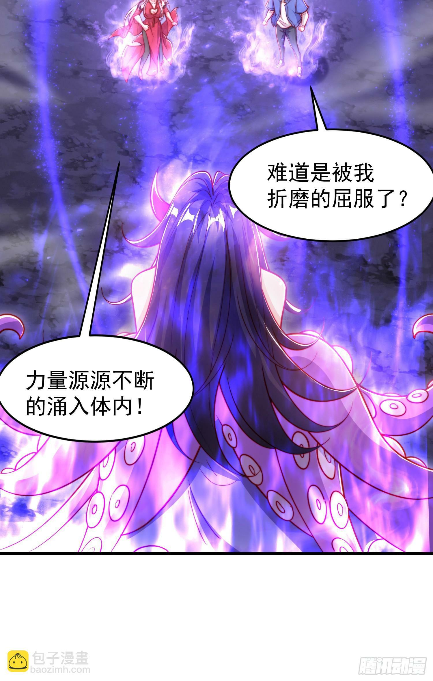 第151话 归墟胜利！重返大夏 第11页