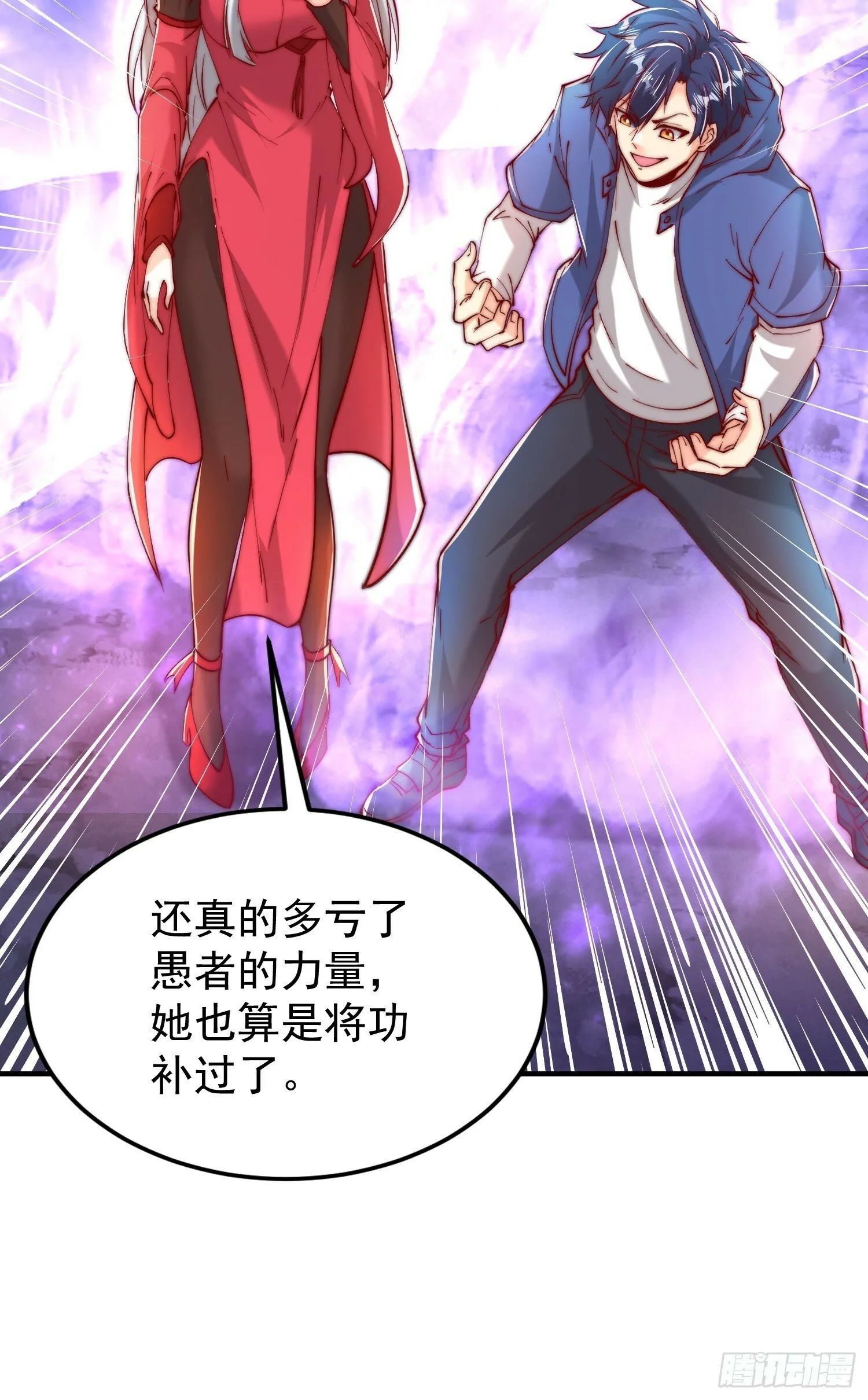 第151话 归墟胜利！重返大夏 第14页