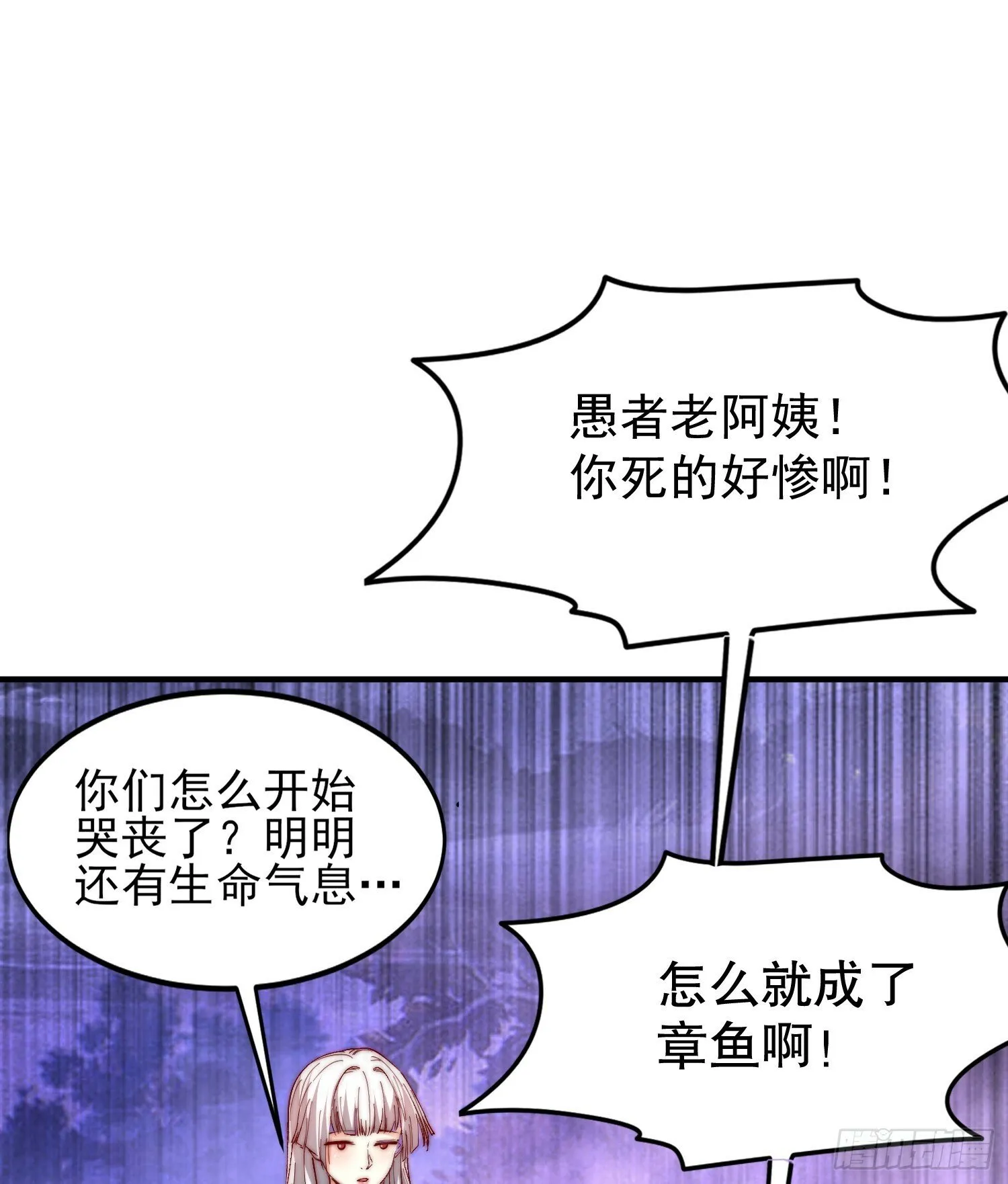 第151话 归墟胜利！重返大夏 第18页