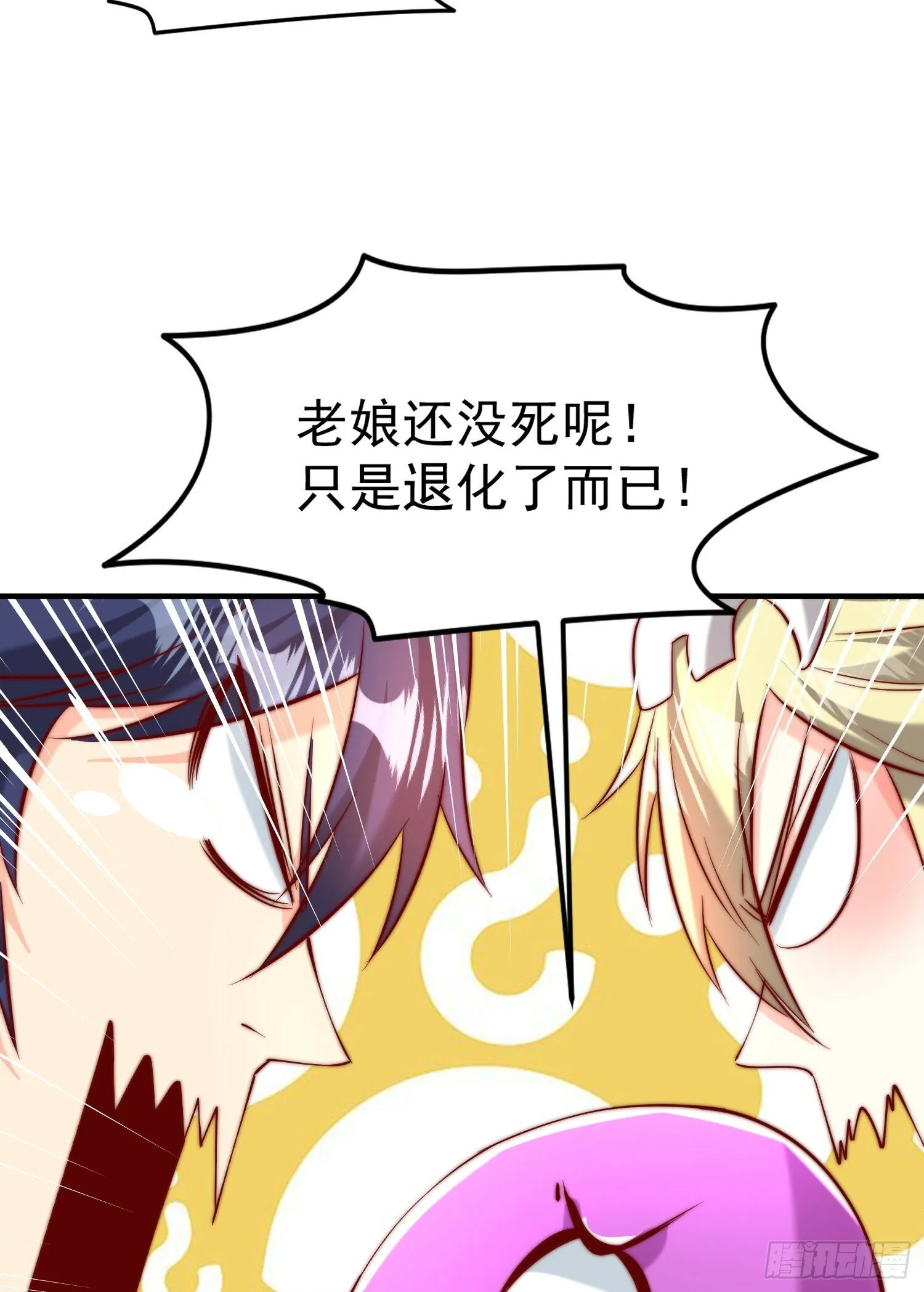 第151话 归墟胜利！重返大夏 第20页