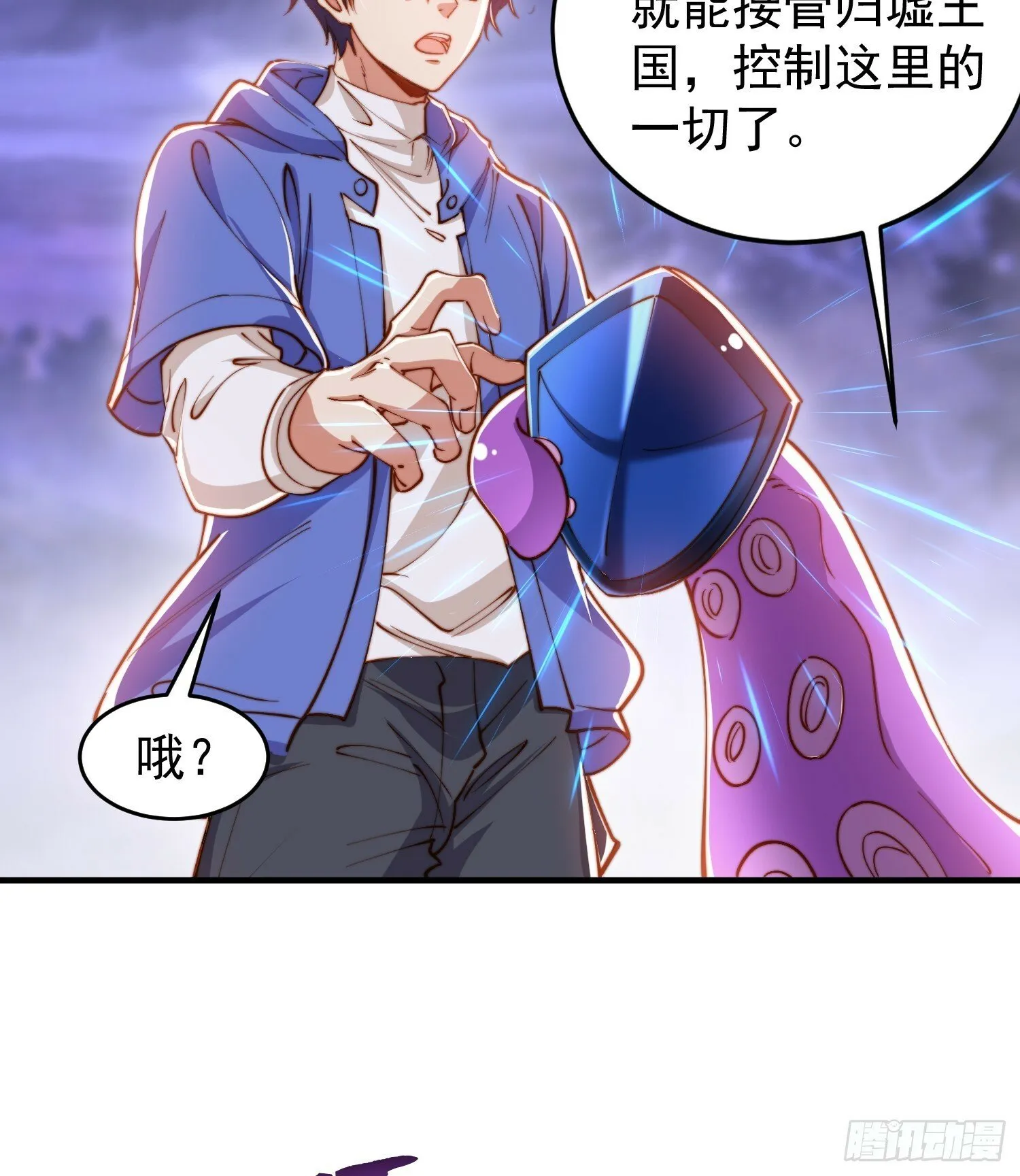 第151话 归墟胜利！重返大夏 第25页