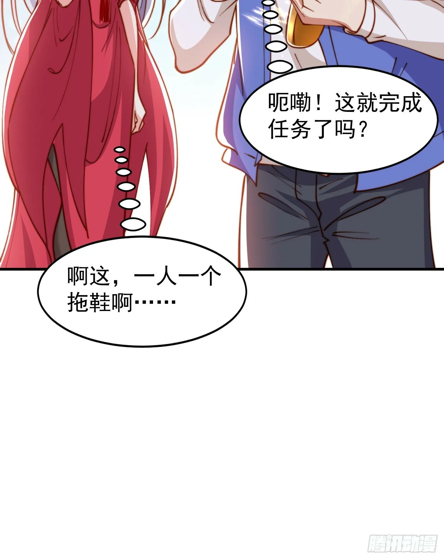 第151话 归墟胜利！重返大夏 第27页