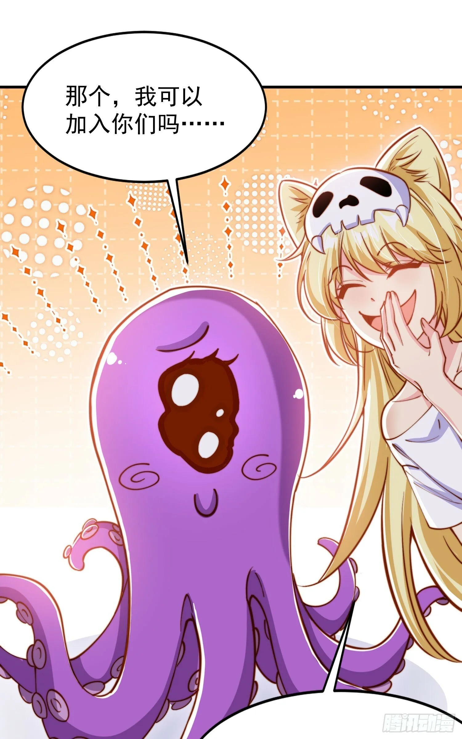 第151话 归墟胜利！重返大夏 第28页