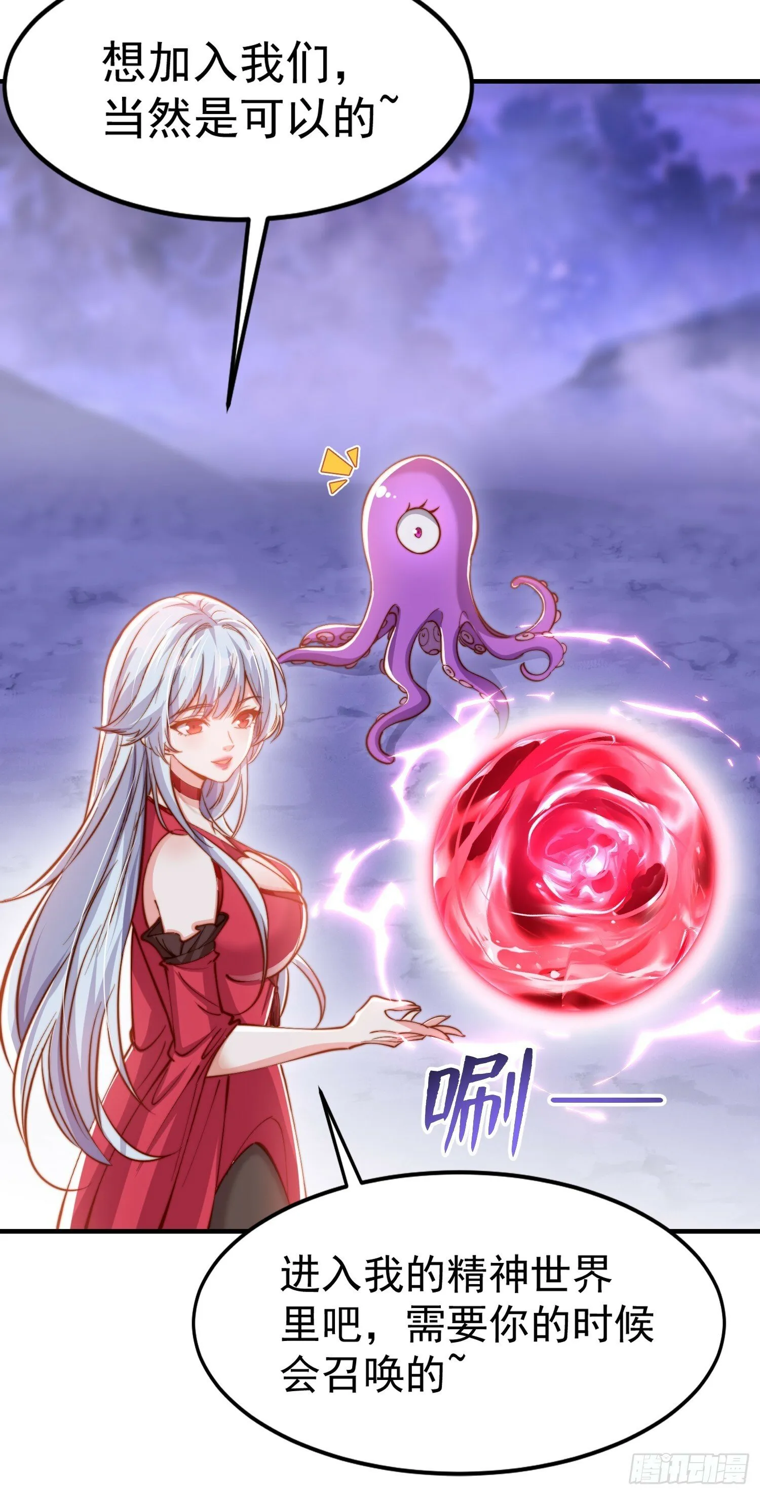 第151话 归墟胜利！重返大夏 第31页