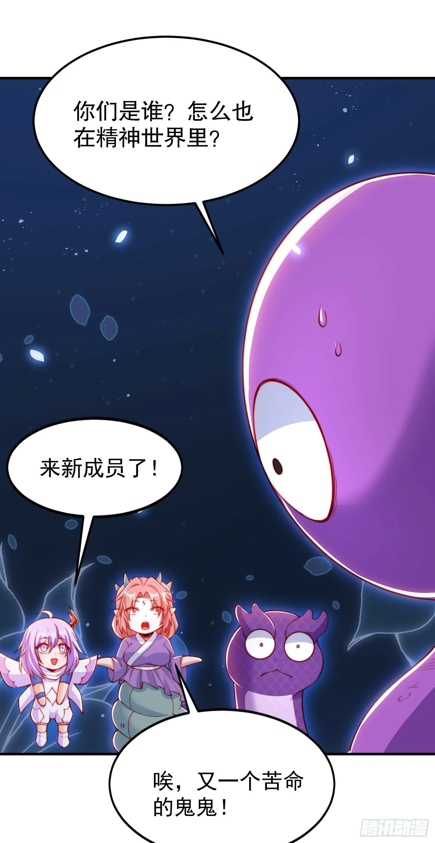 第151话 归墟胜利！重返大夏 第34页