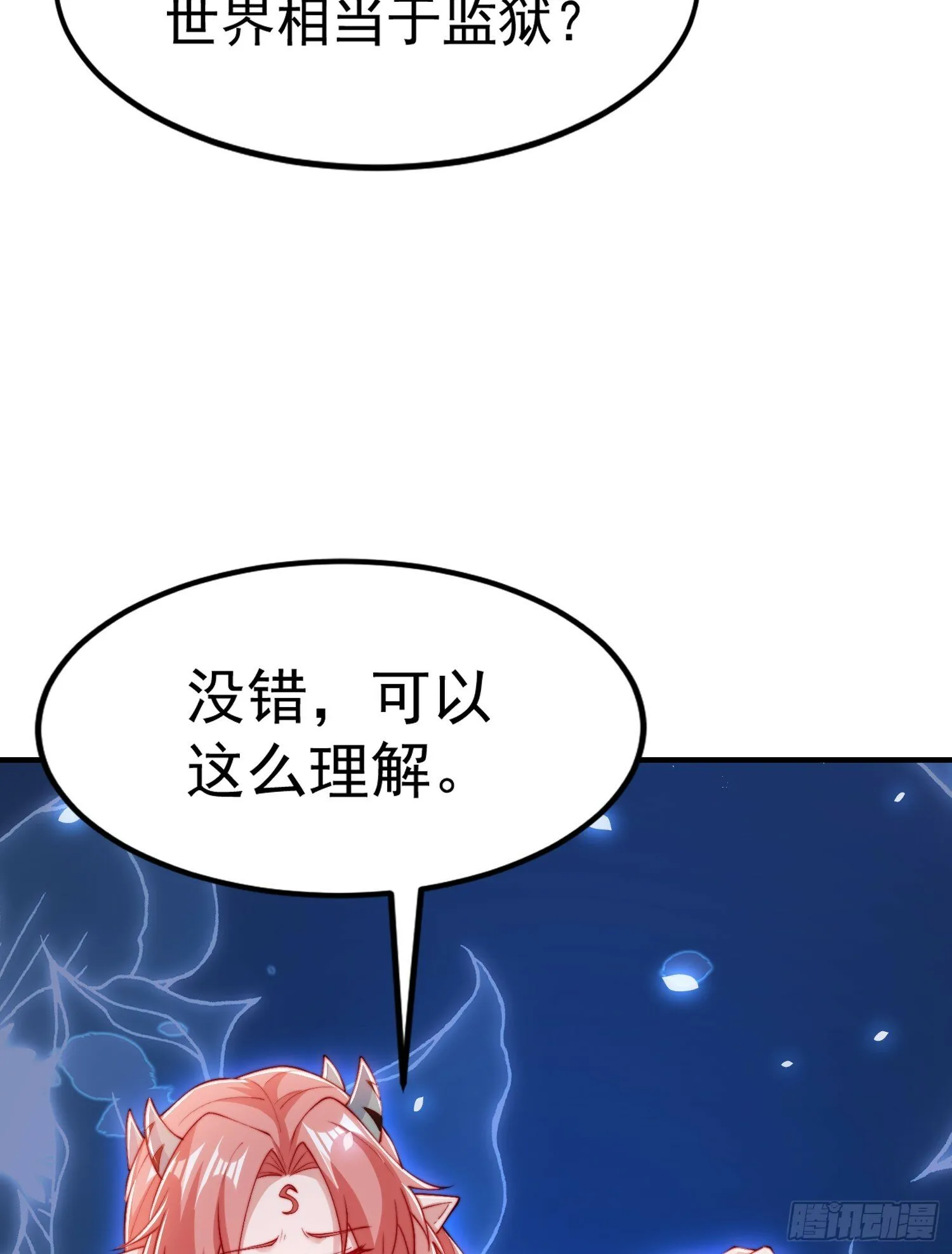第151话 归墟胜利！重返大夏 第38页