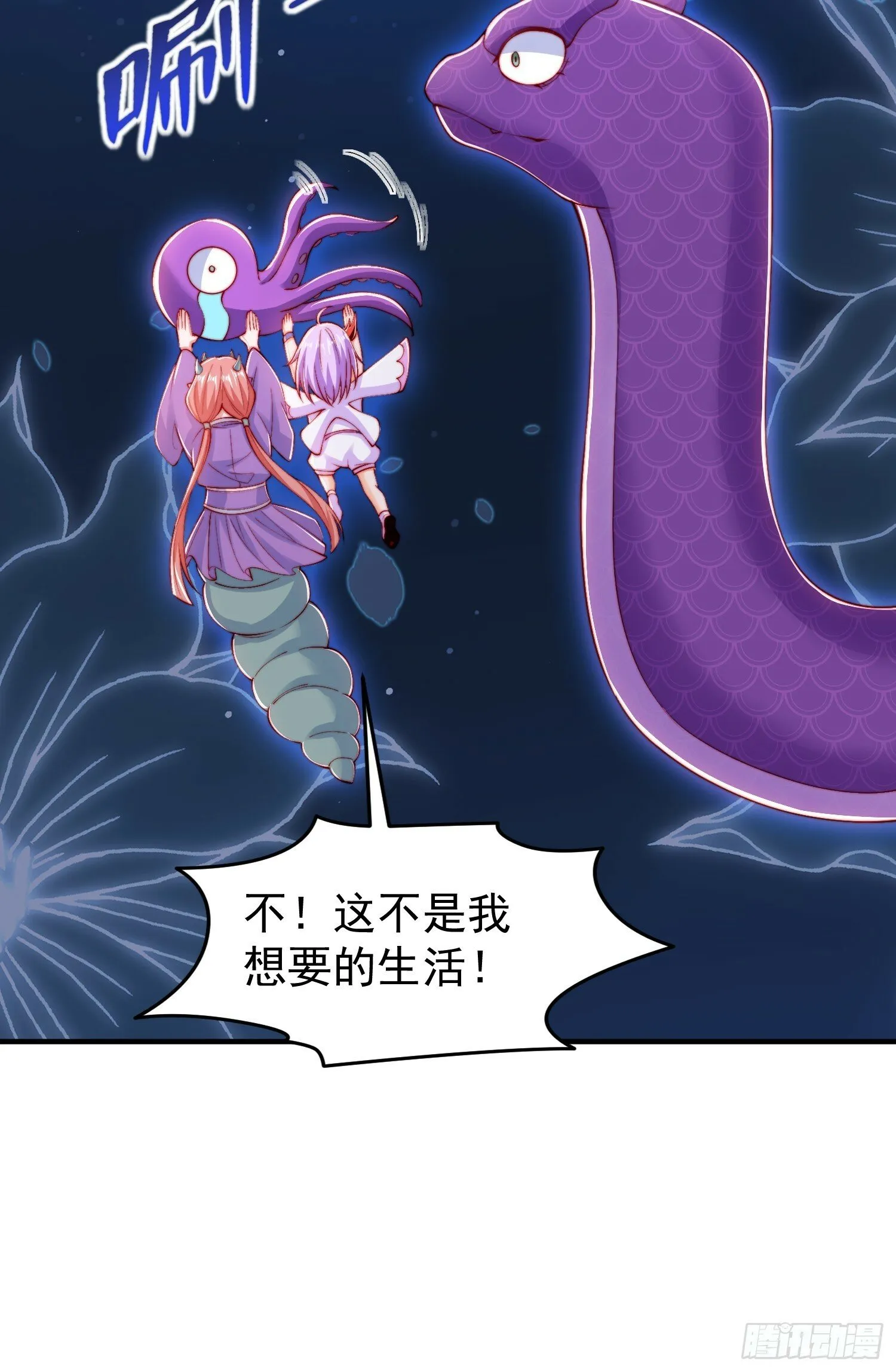 第151话 归墟胜利！重返大夏 第41页