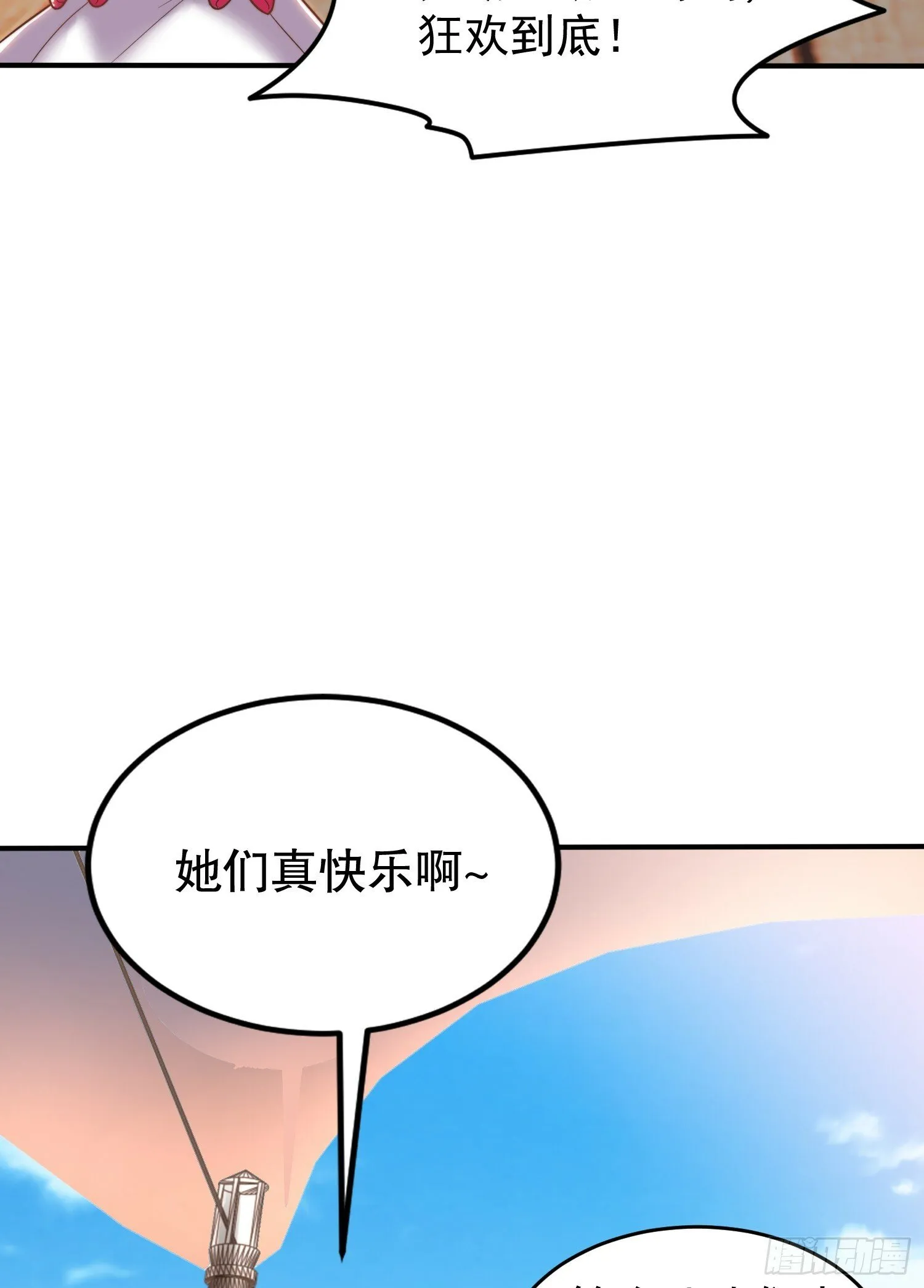 第151话 归墟胜利！重返大夏 第51页