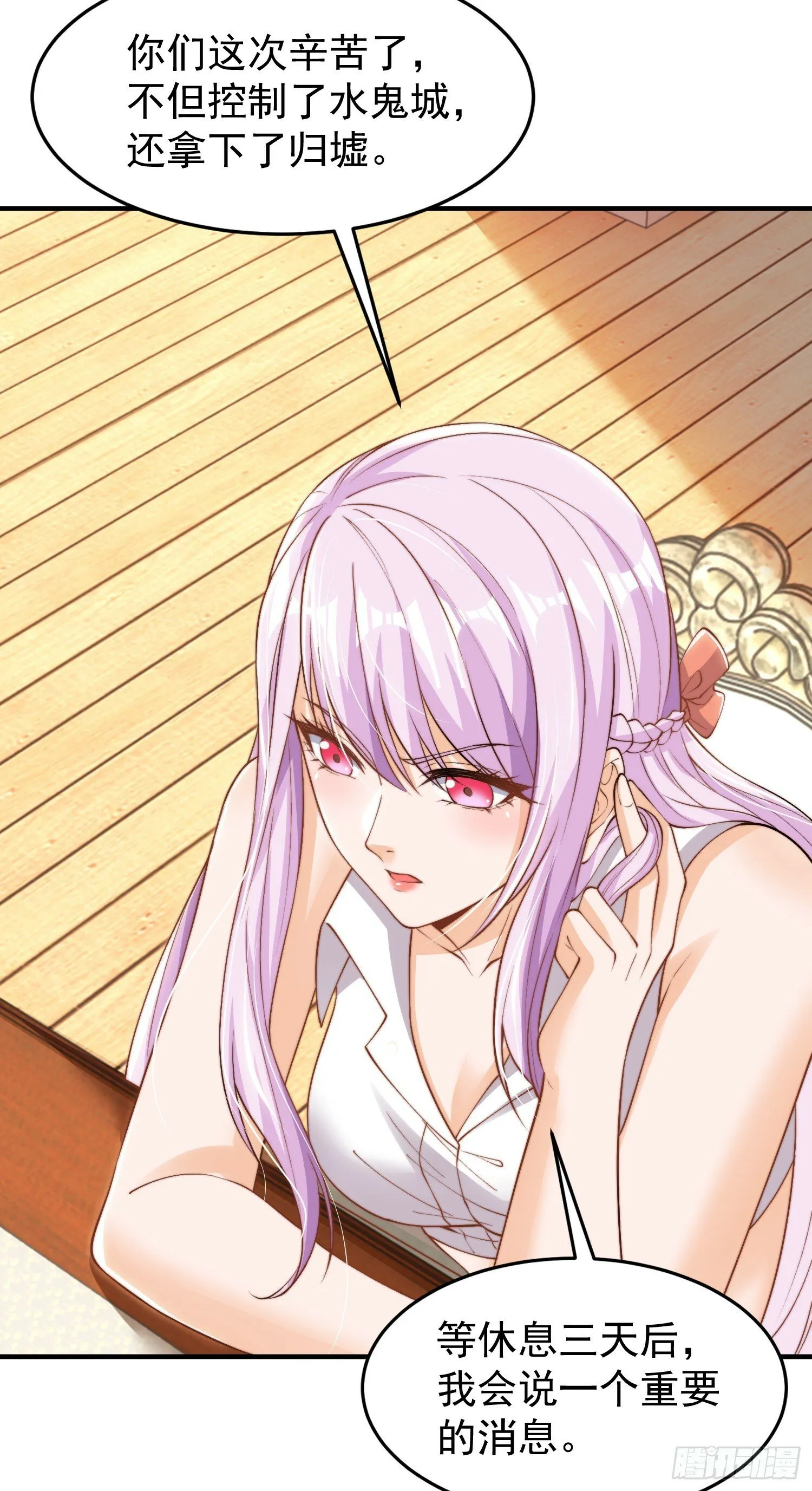 第151话 归墟胜利！重返大夏 第55页