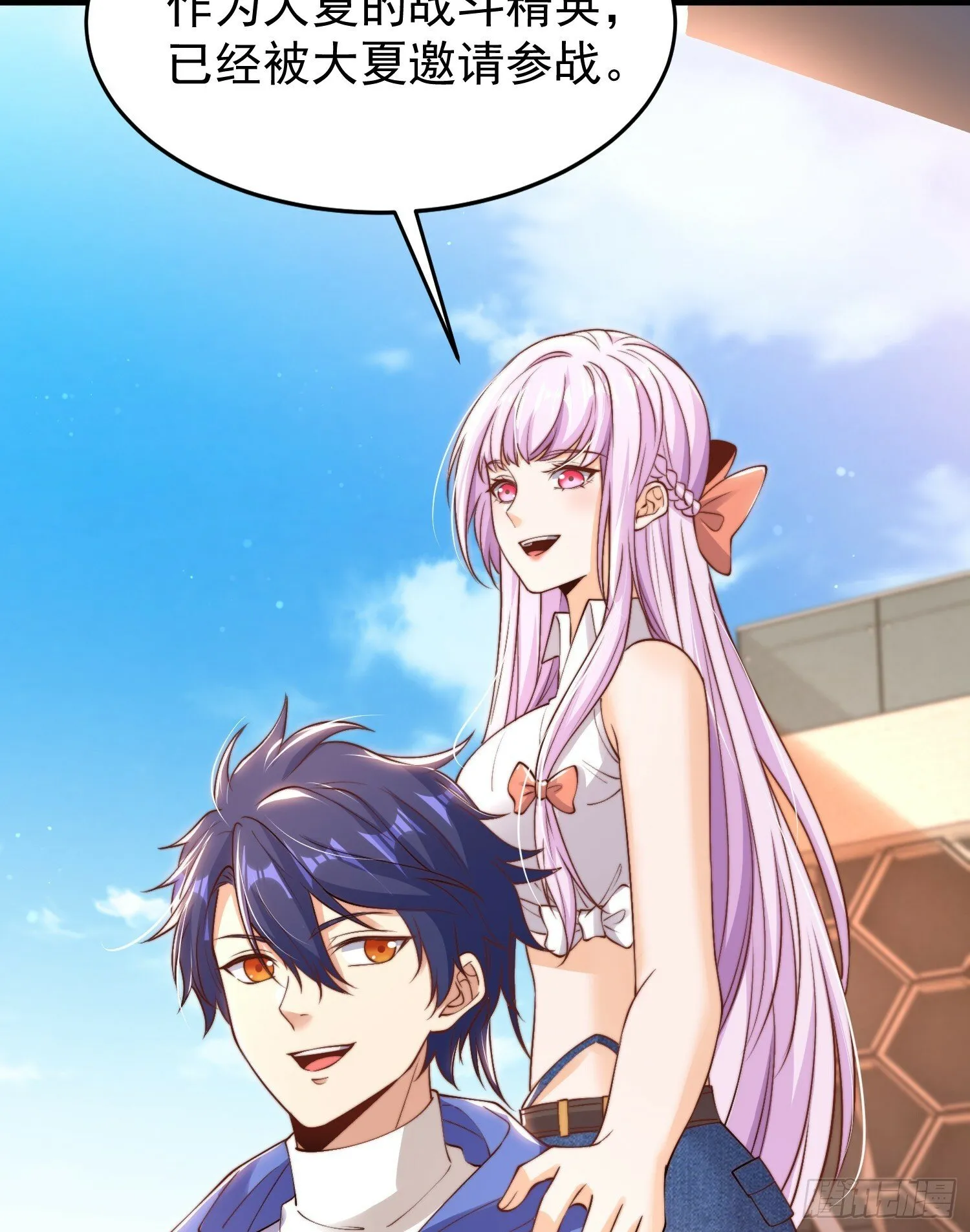 第151话 归墟胜利！重返大夏 第58页