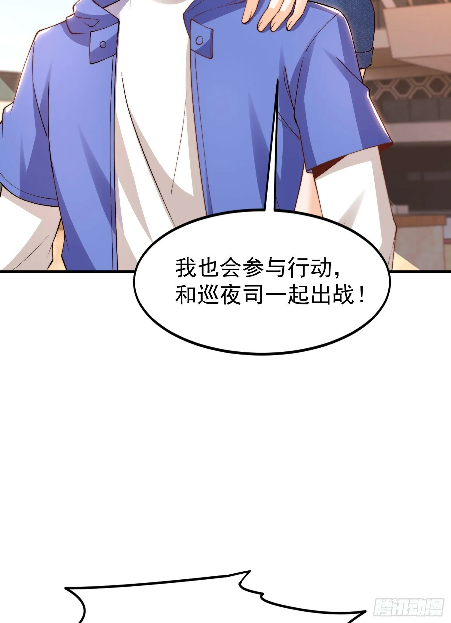 第151话 归墟胜利！重返大夏 第59页