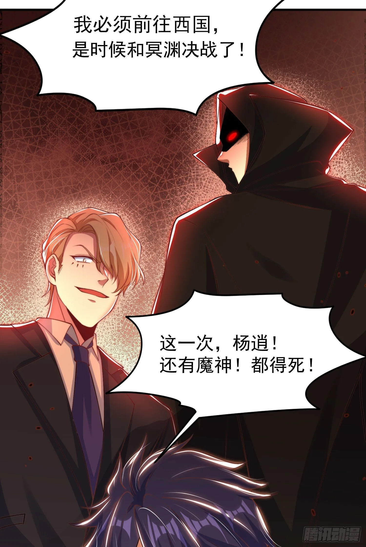 第151话 归墟胜利！重返大夏 第60页