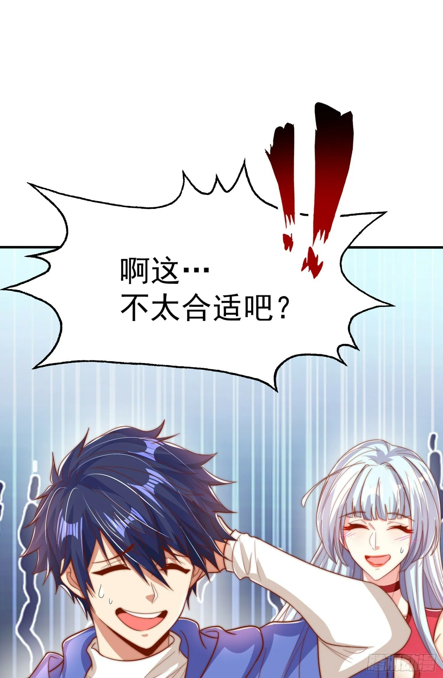 第151话 归墟胜利！重返大夏 第71页