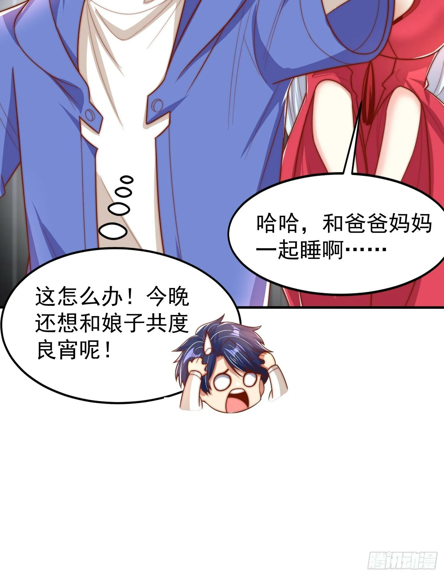 第151话 归墟胜利！重返大夏 第72页