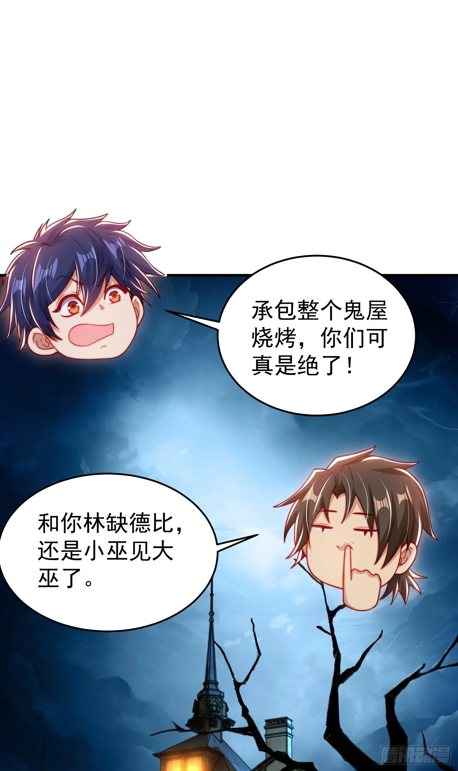 第153话 让女鬼当免费苦力 第2页