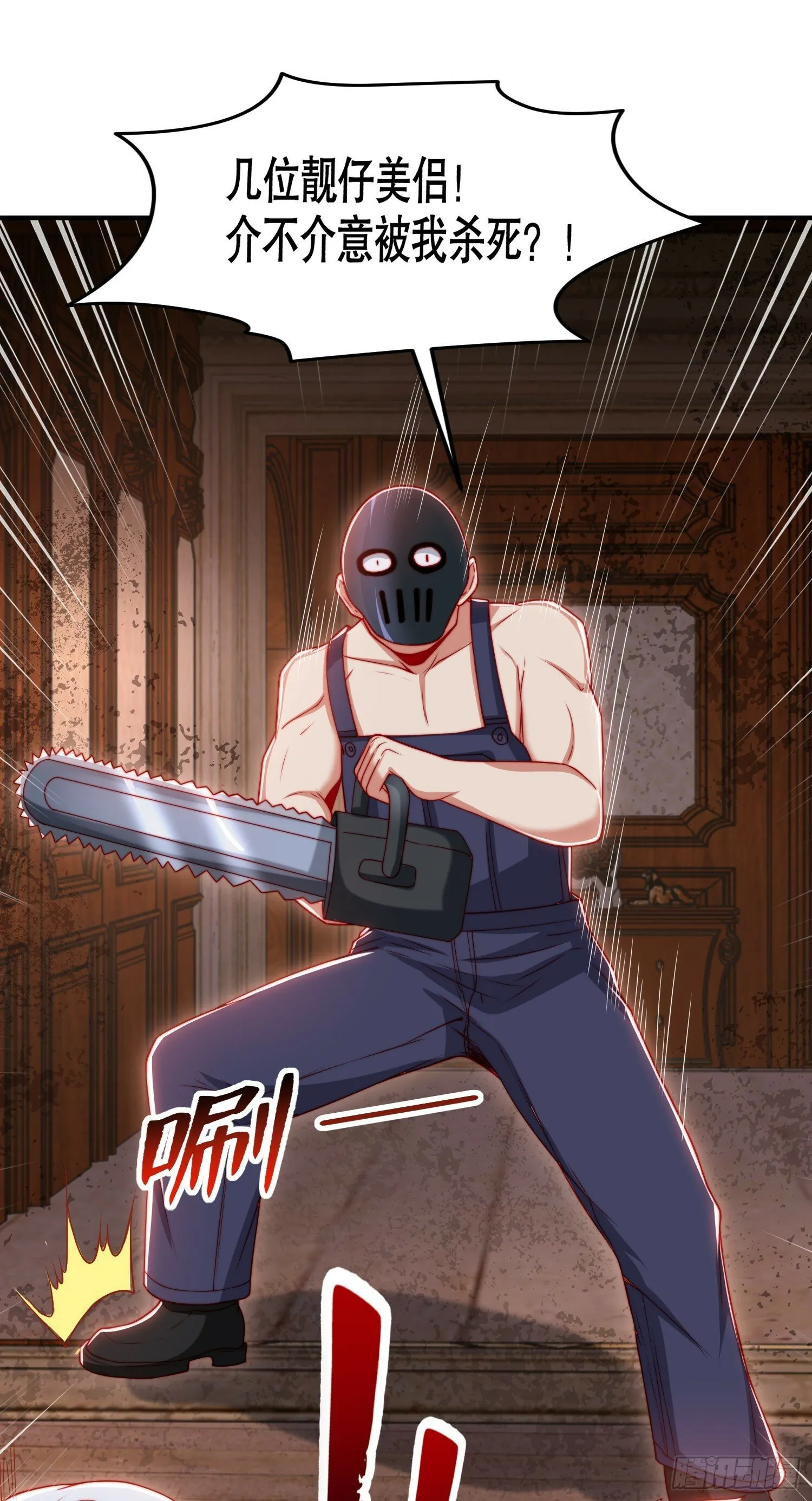 第153话 让女鬼当免费苦力 第4页