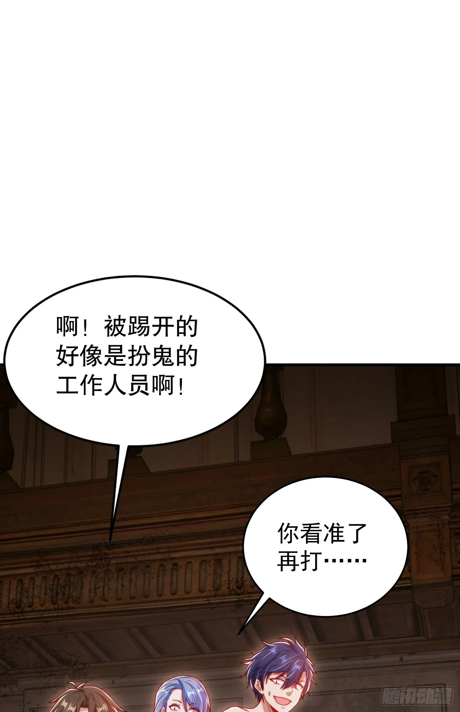 第153话 让女鬼当免费苦力 第7页