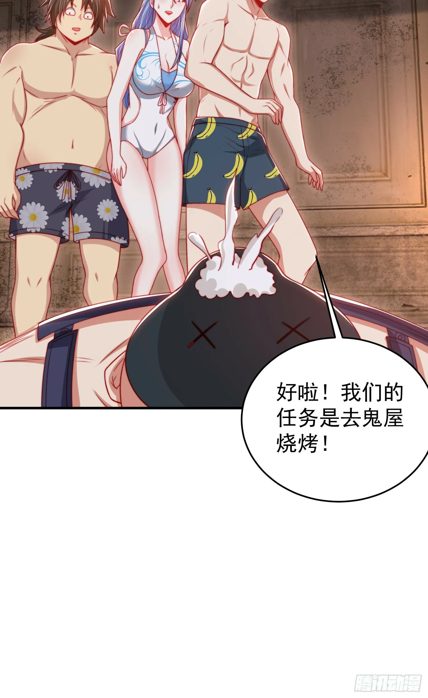 第153话 让女鬼当免费苦力 第8页