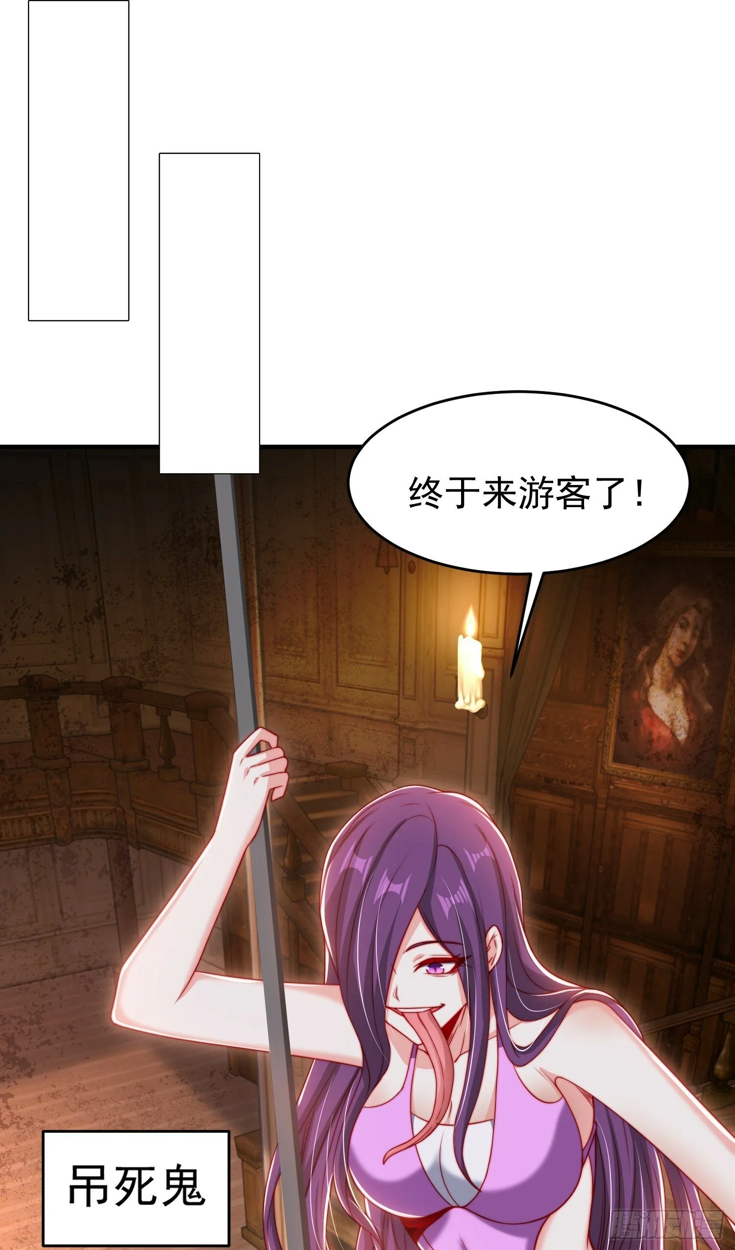 第153话 让女鬼当免费苦力 第9页