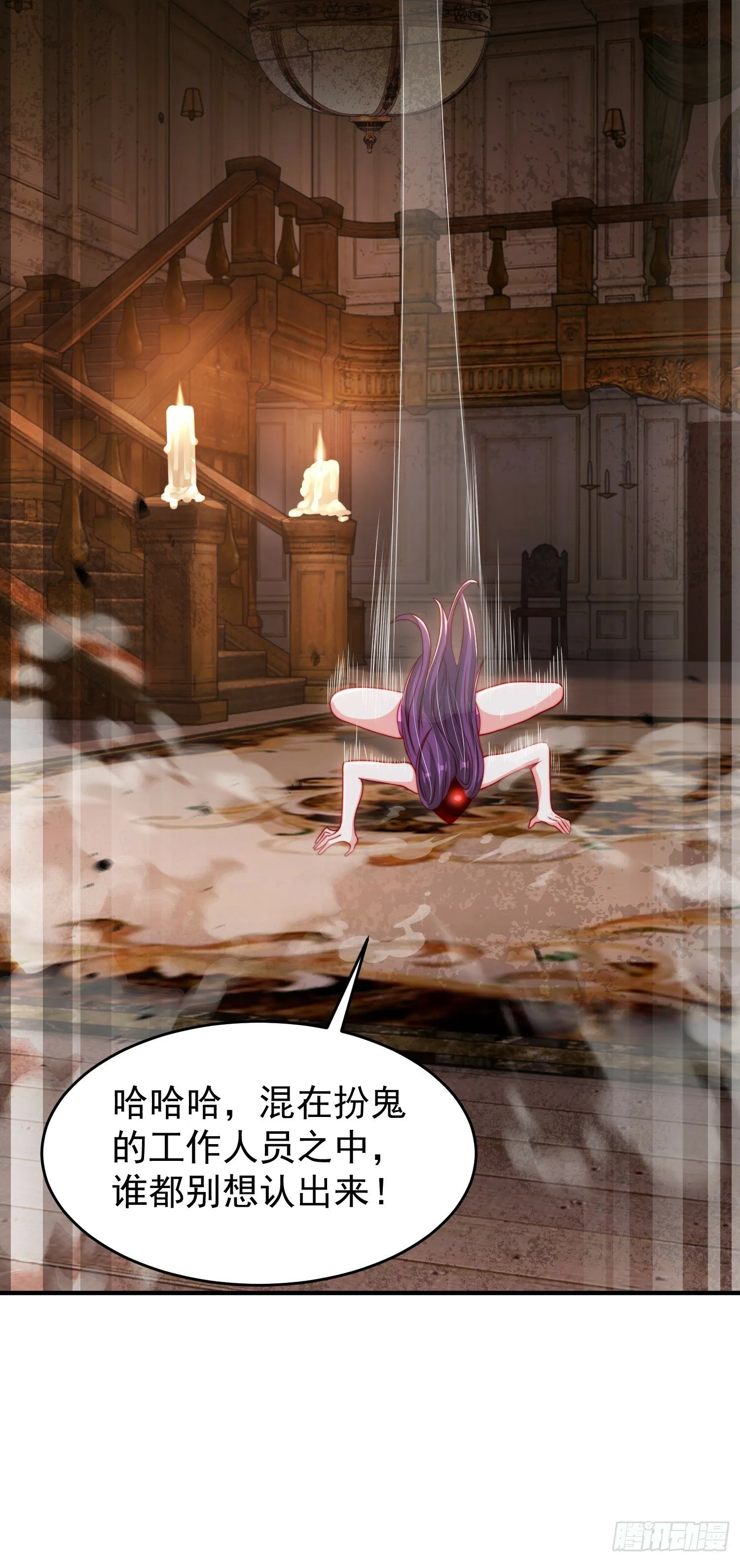 第153话 让女鬼当免费苦力 第11页