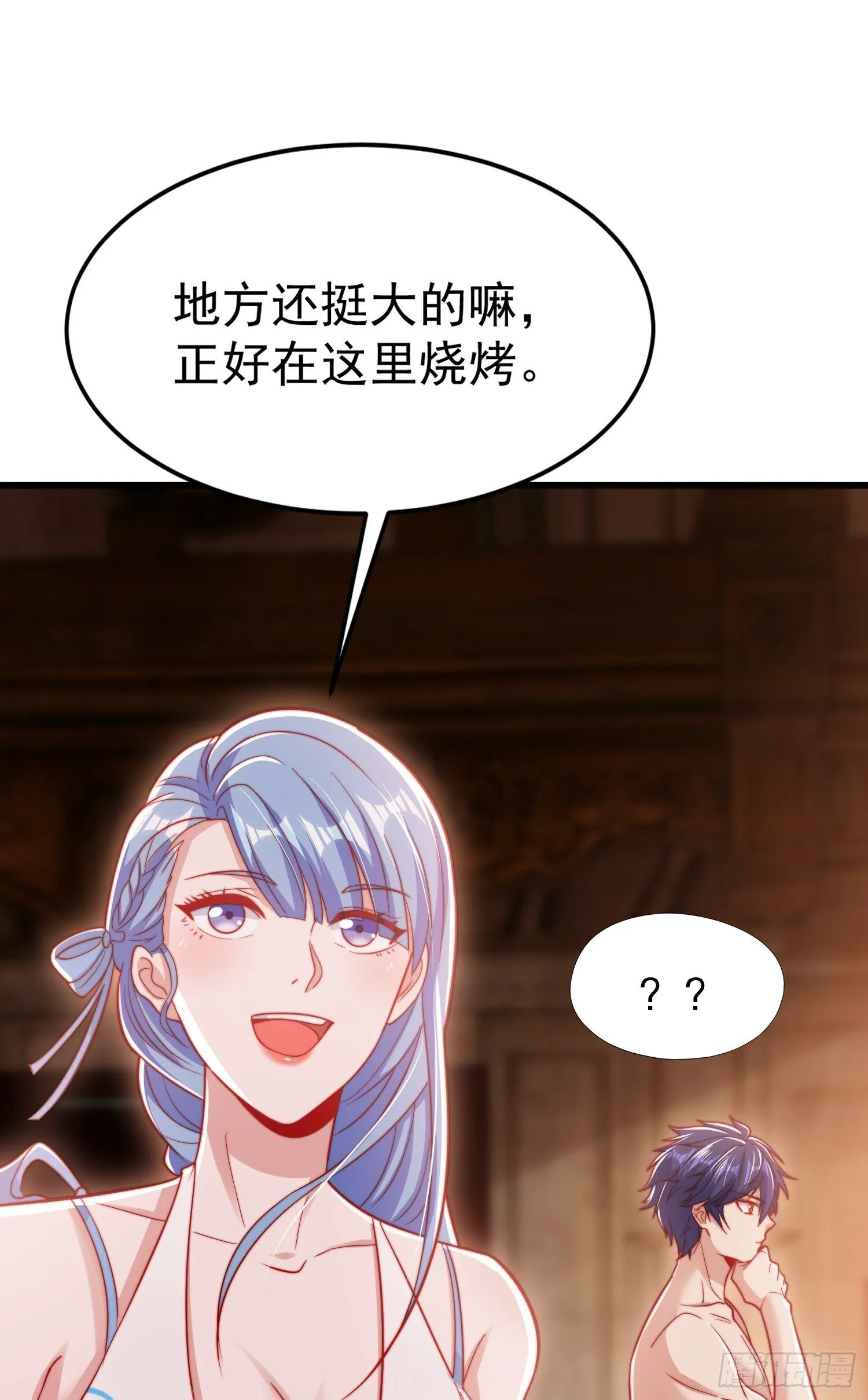 第153话 让女鬼当免费苦力 第12页