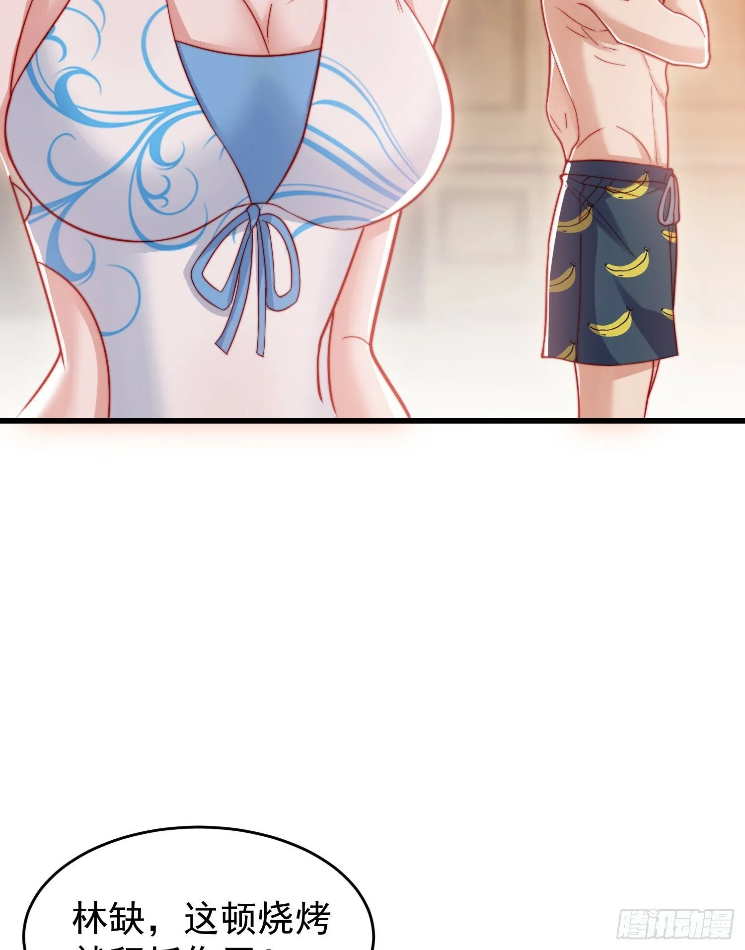 第153话 让女鬼当免费苦力 第13页