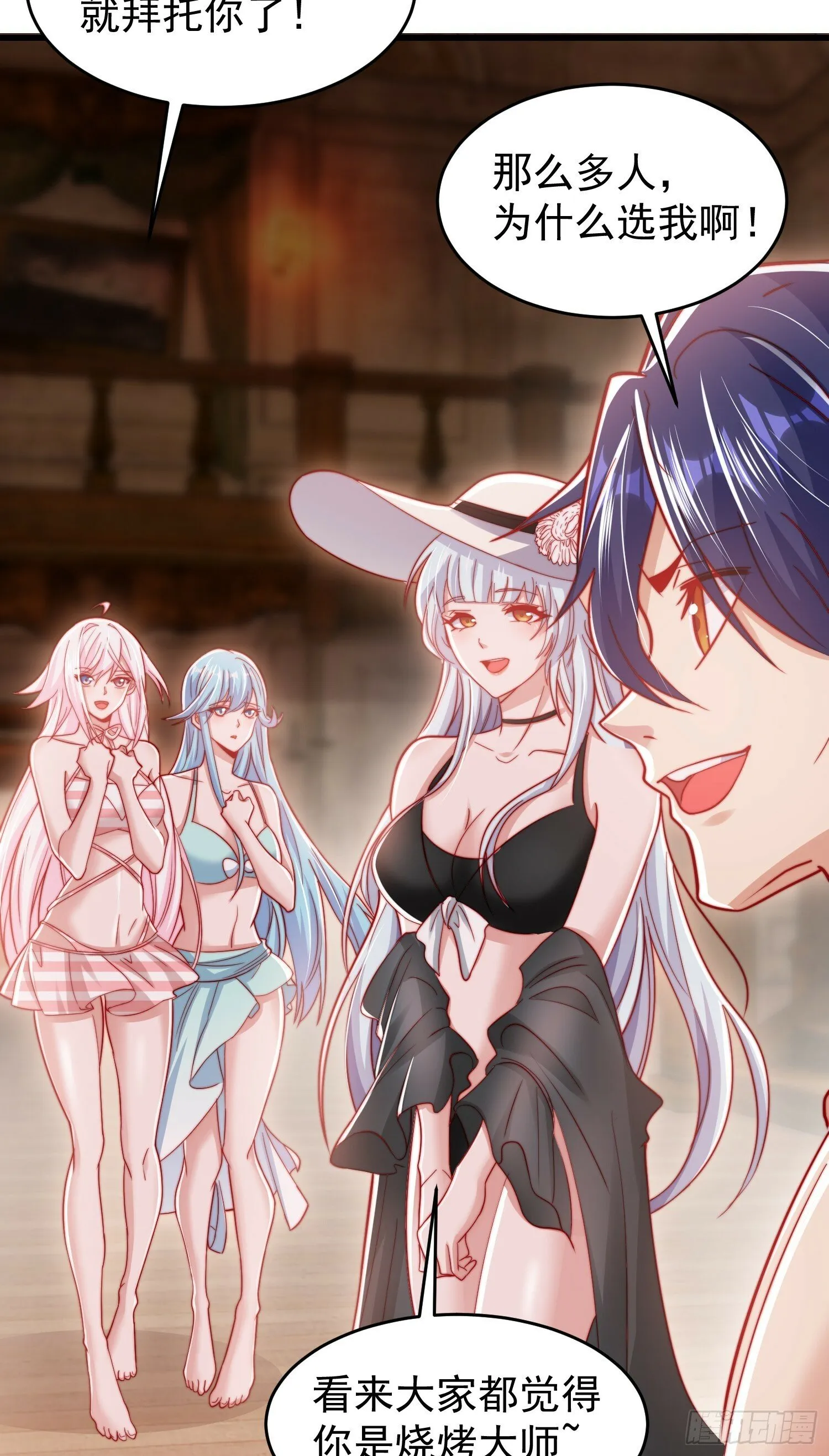 第153话 让女鬼当免费苦力 第14页