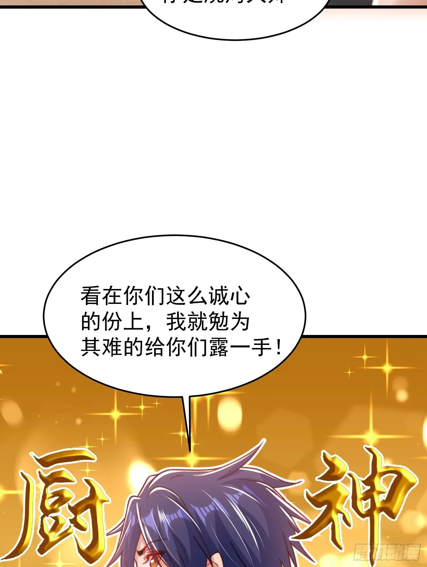 第153话 让女鬼当免费苦力 第15页