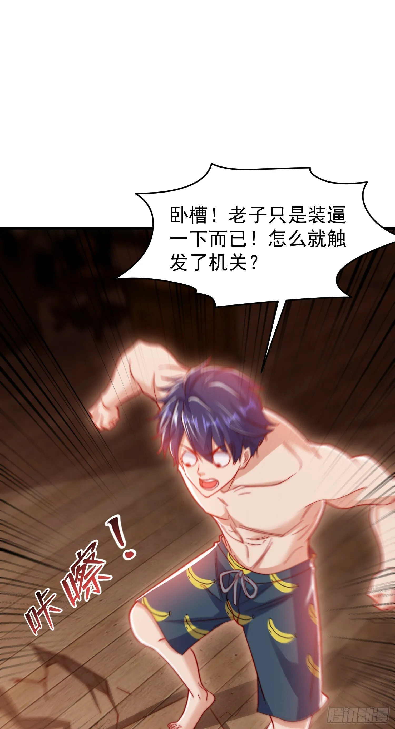 第153话 让女鬼当免费苦力 第17页