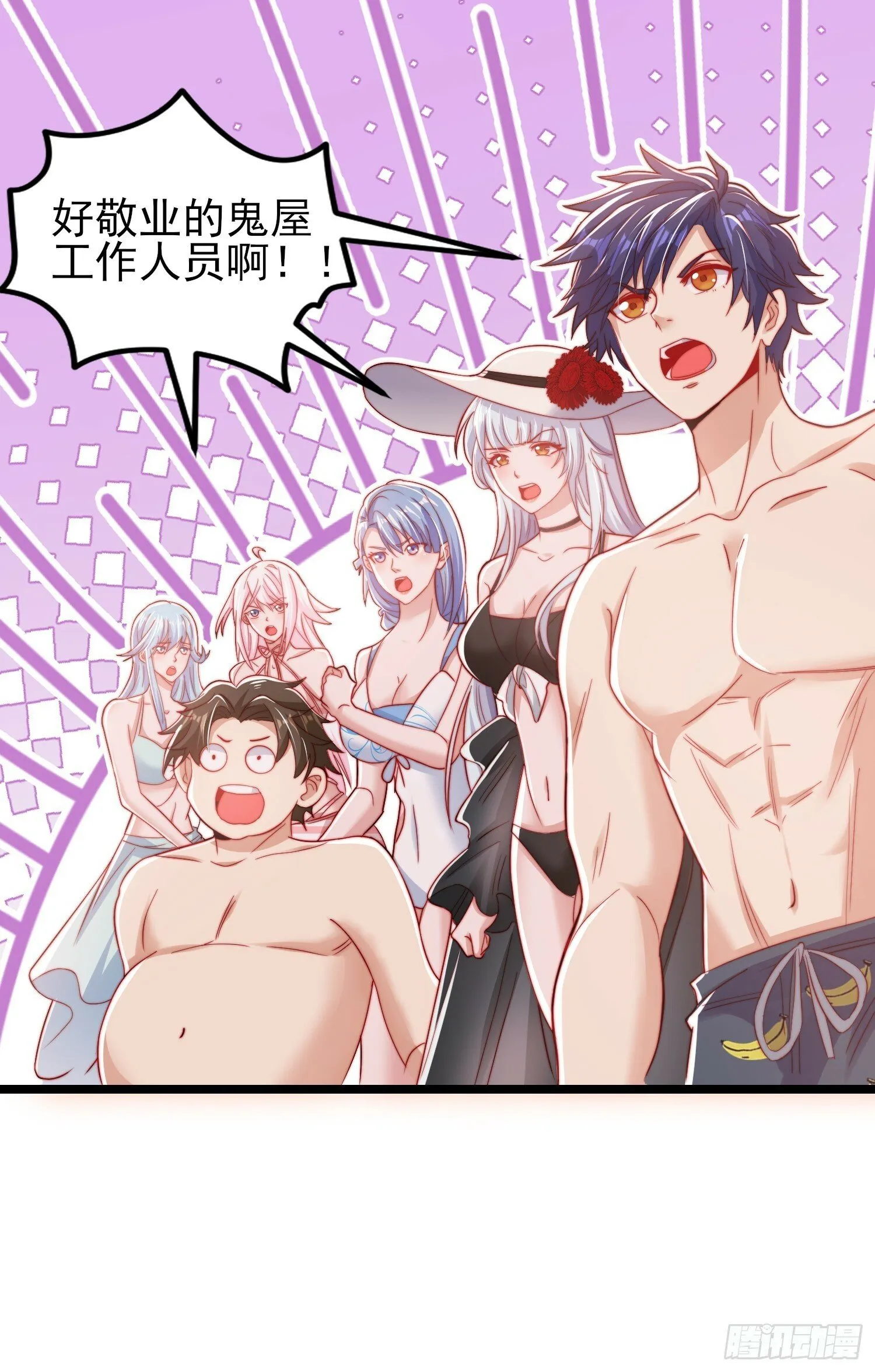 第153话 让女鬼当免费苦力 第22页