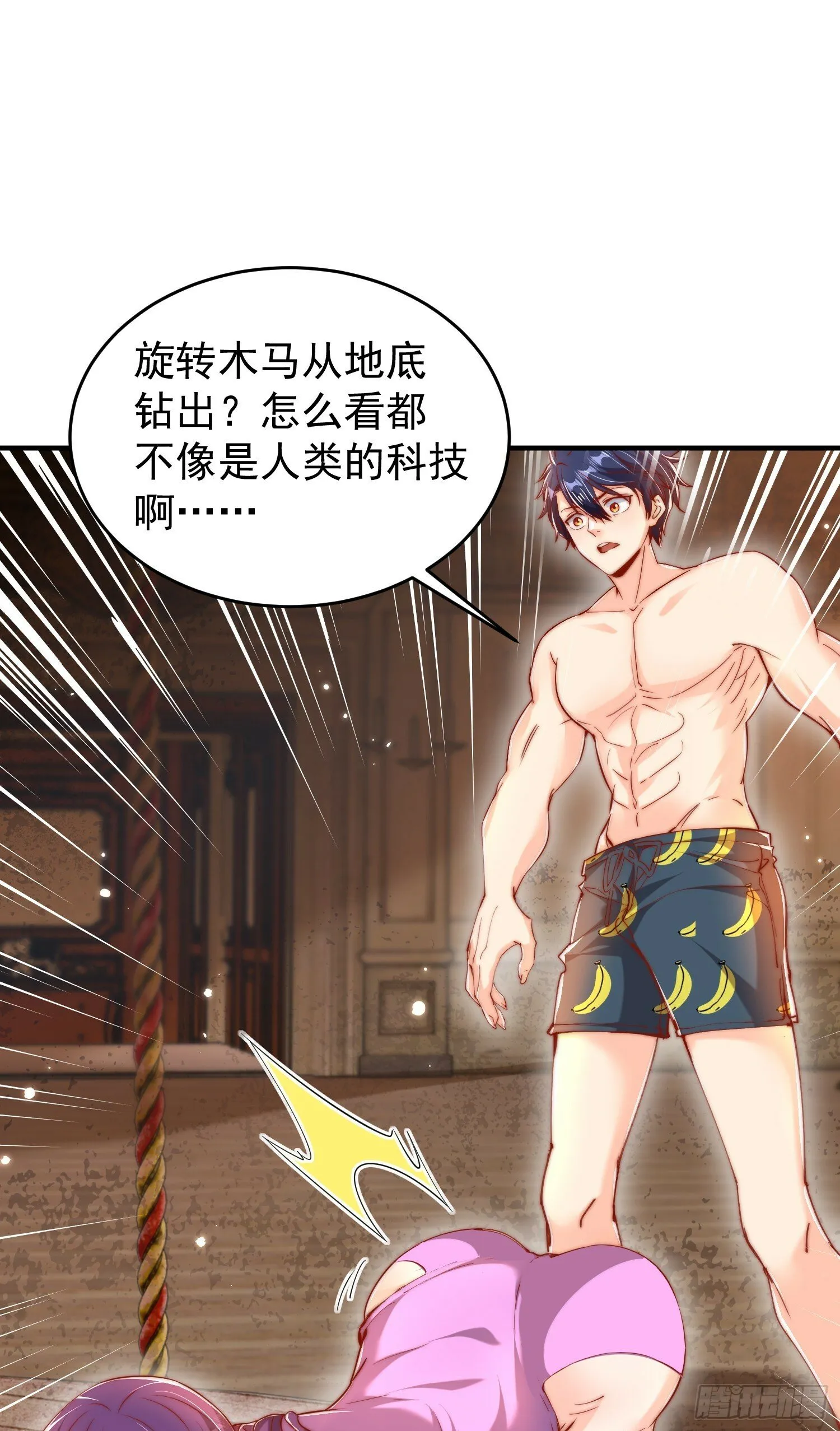 第153话 让女鬼当免费苦力 第23页