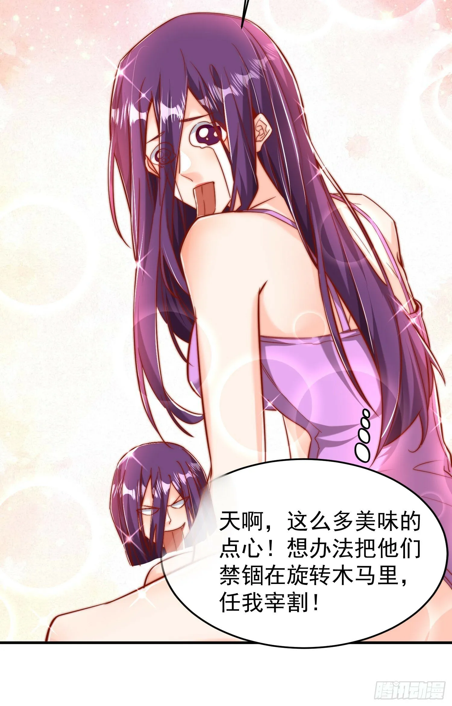 第153话 让女鬼当免费苦力 第25页