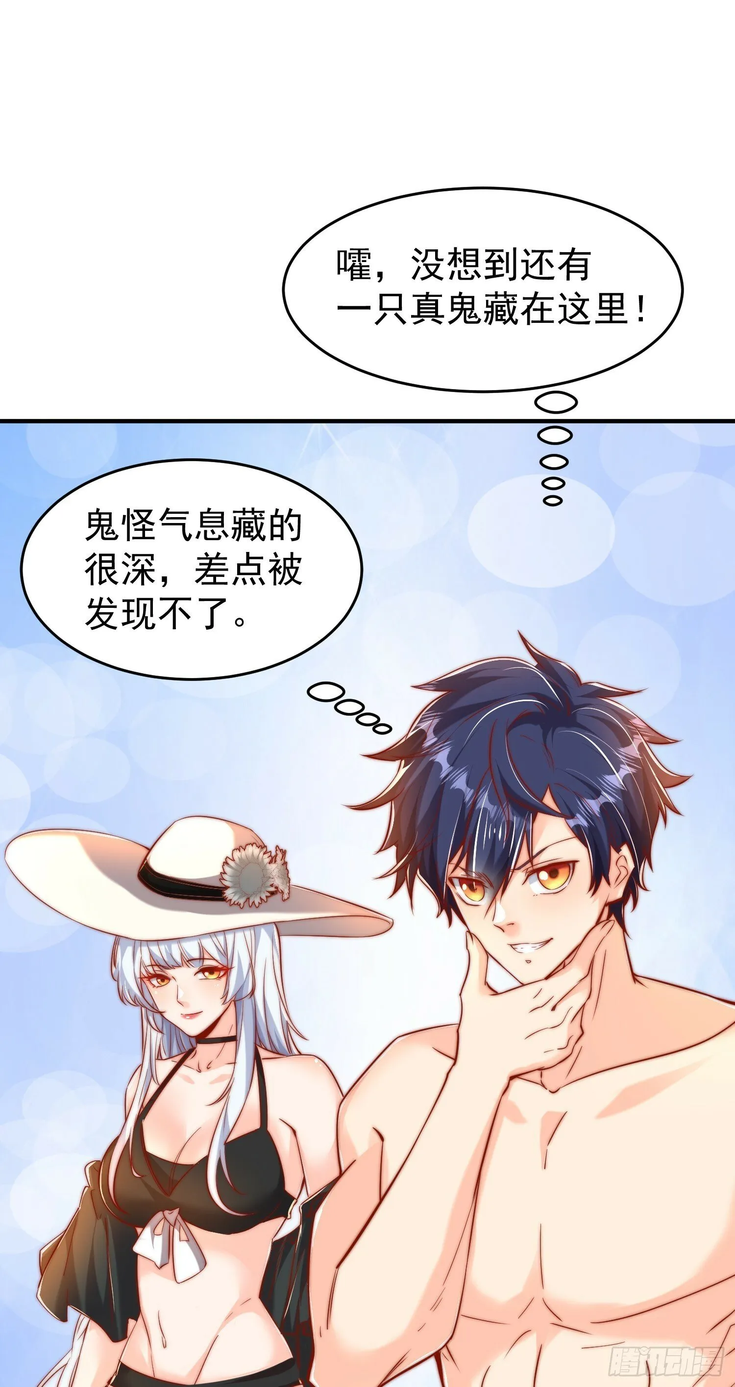 第153话 让女鬼当免费苦力 第26页