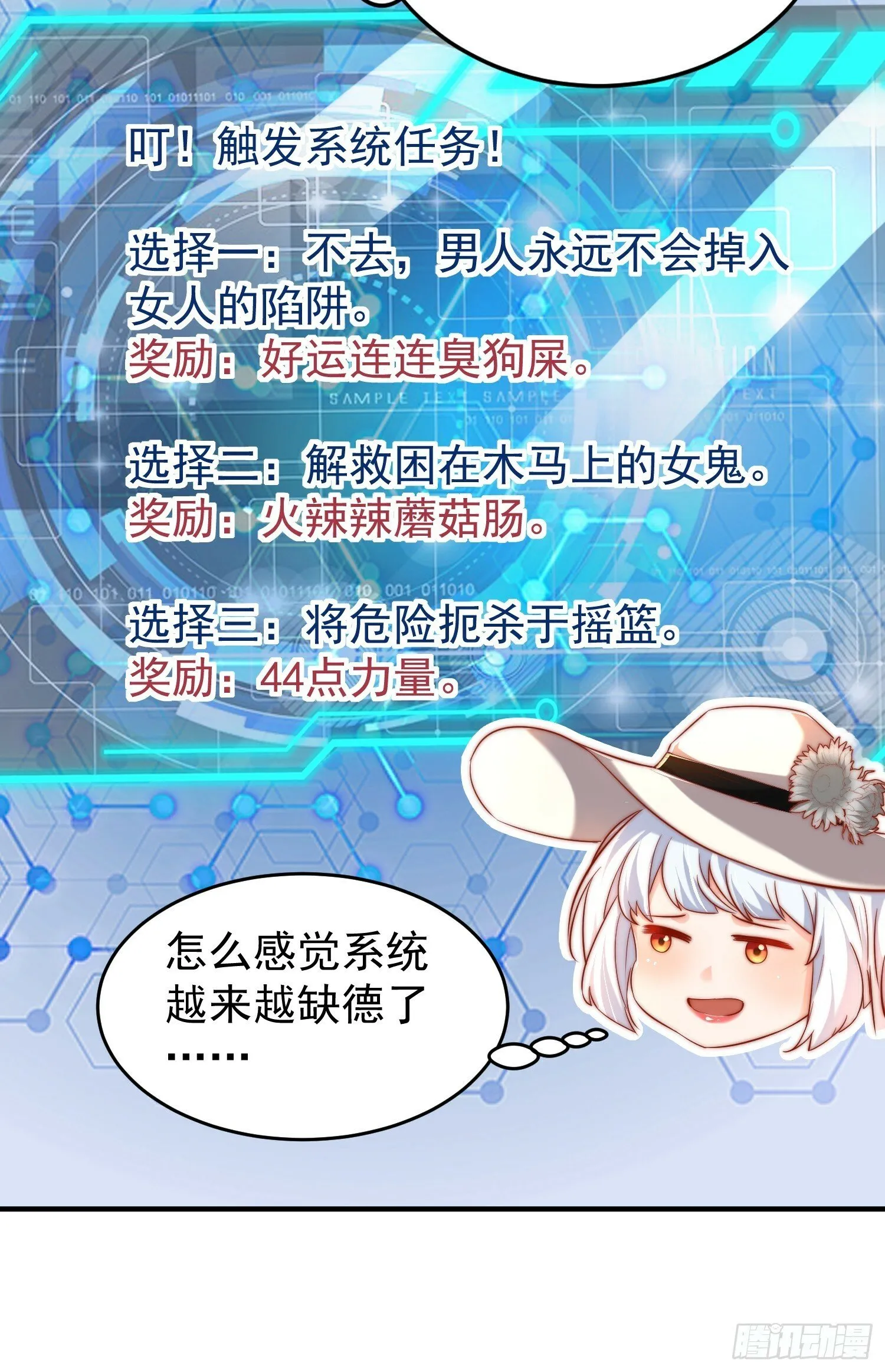 第153话 让女鬼当免费苦力 第28页